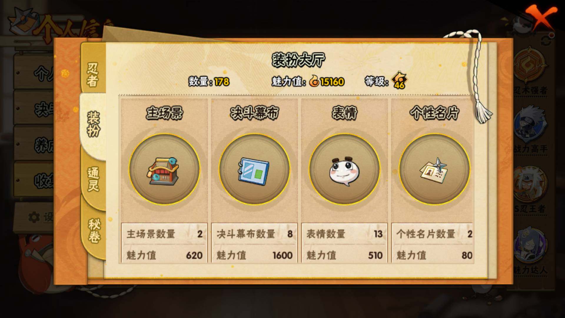 HYLFY44737火影忍者账号详情图10