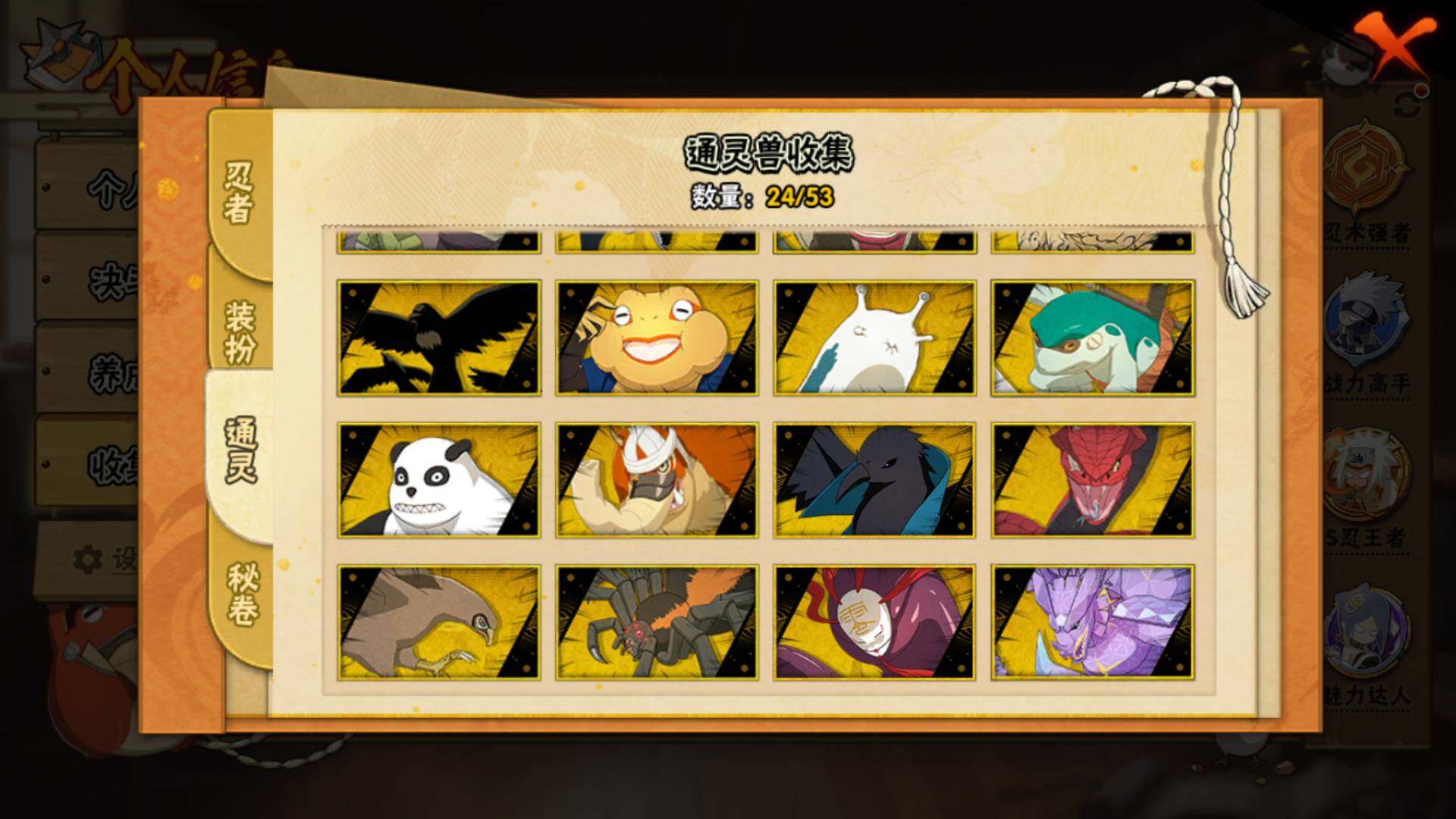 HYLFY44737火影忍者账号详情图14