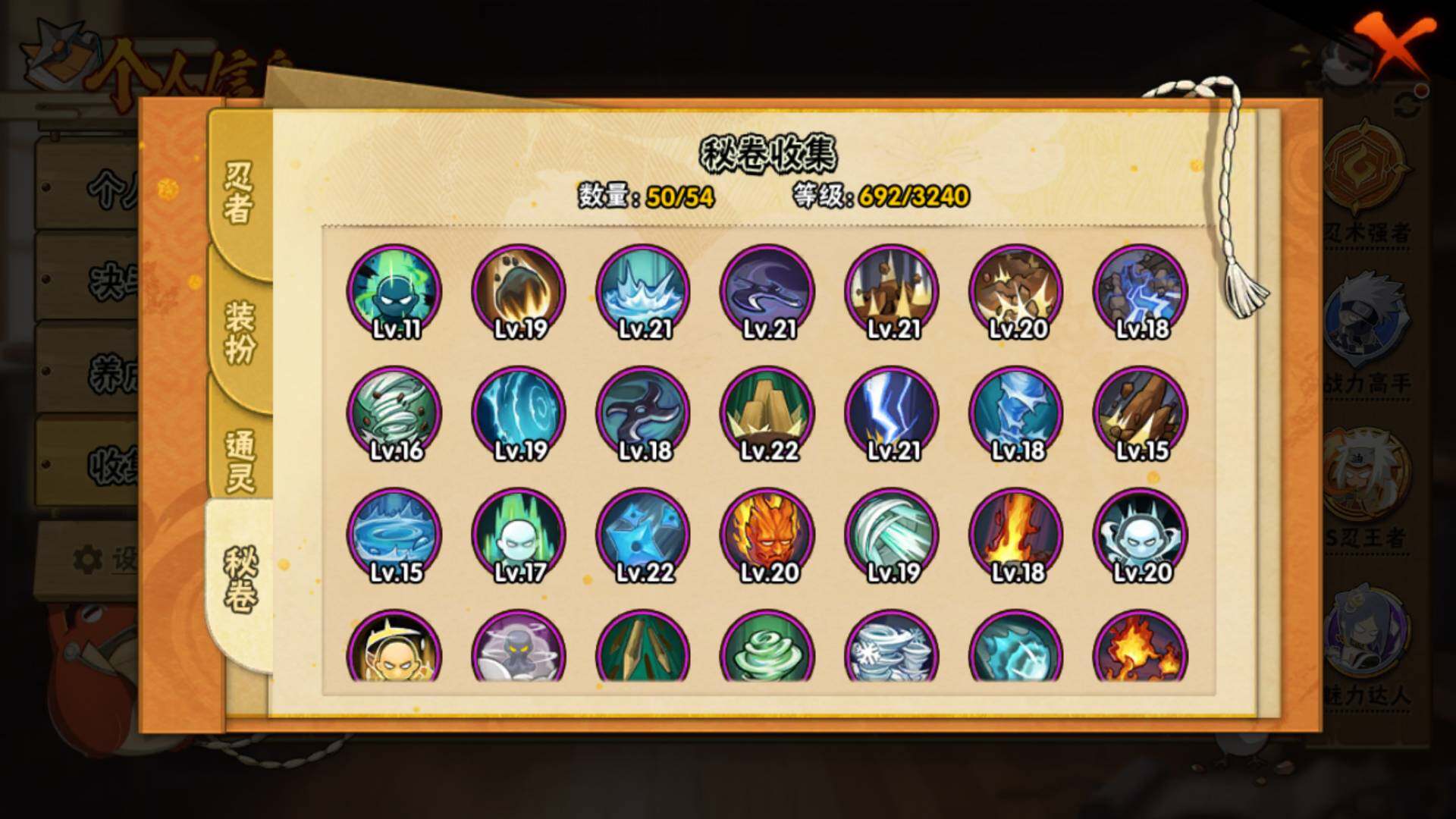 HYLFY44737火影忍者账号详情图15