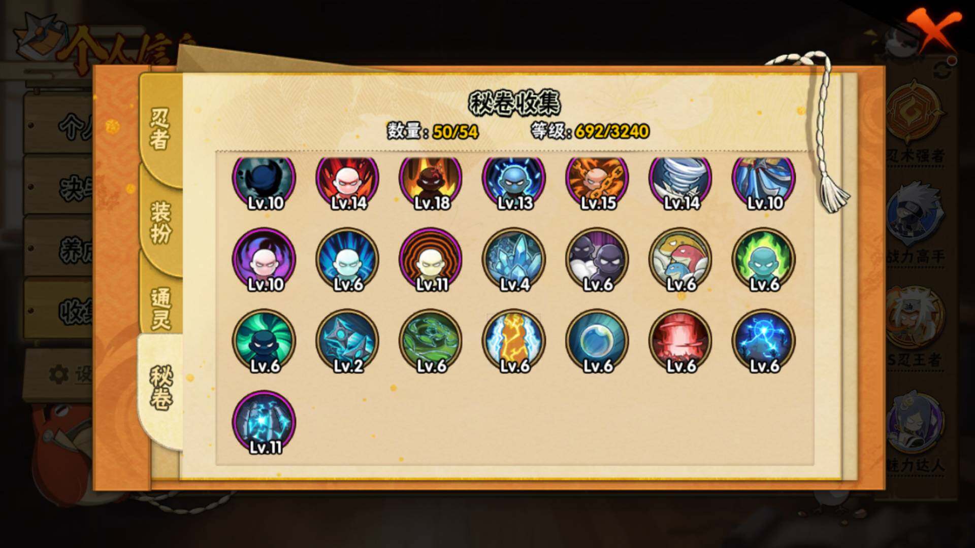 HYLFY44737火影忍者账号详情图16