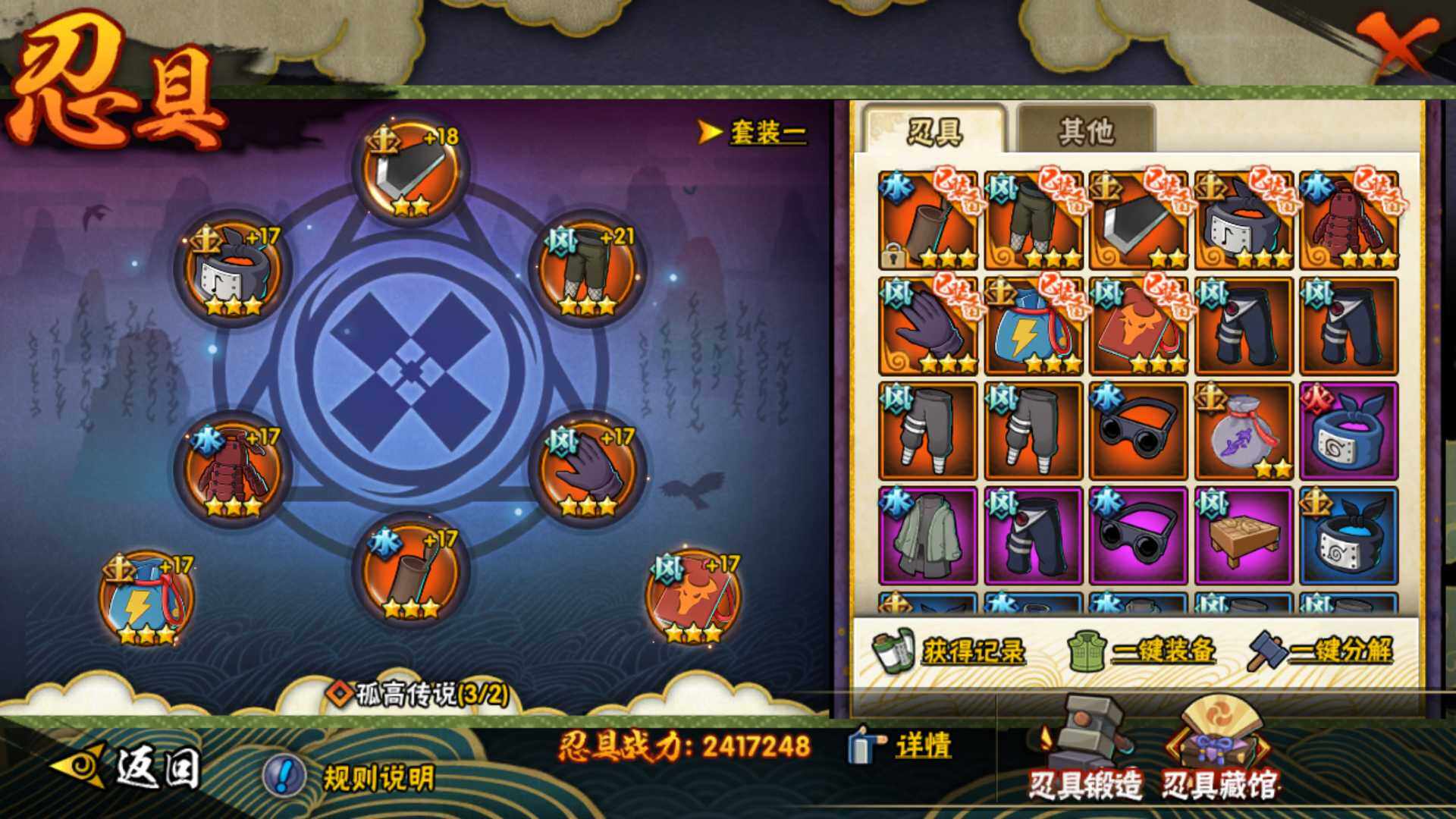 HYLFY44737火影忍者账号详情图21