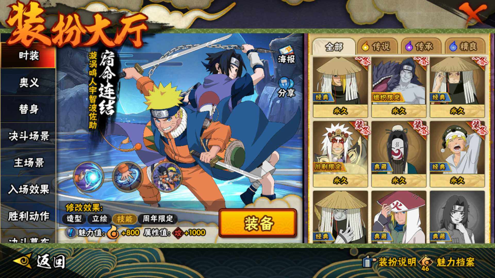 HYLFY44737火影忍者账号详情图23