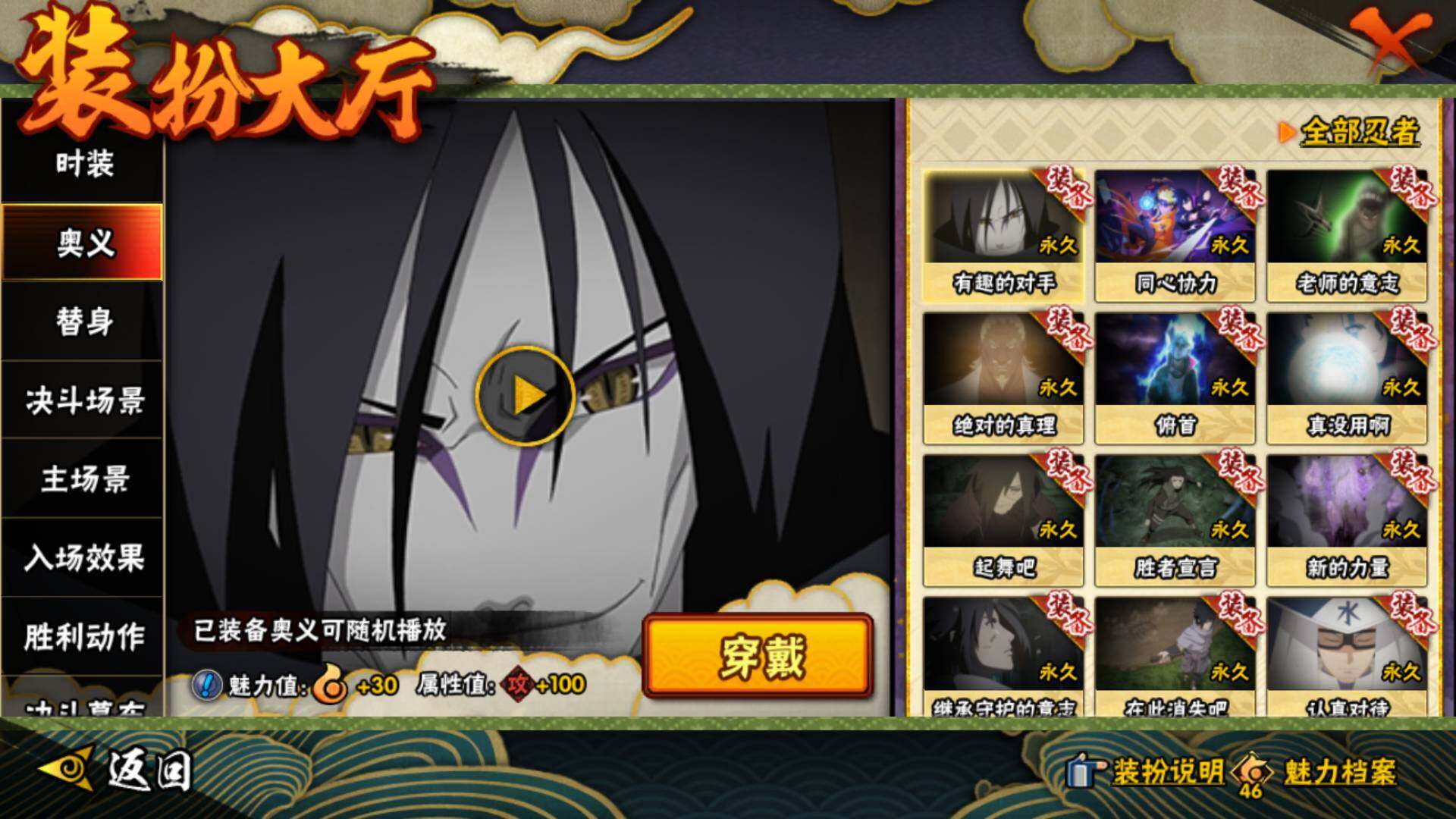 HYLFY44737火影忍者账号详情图24