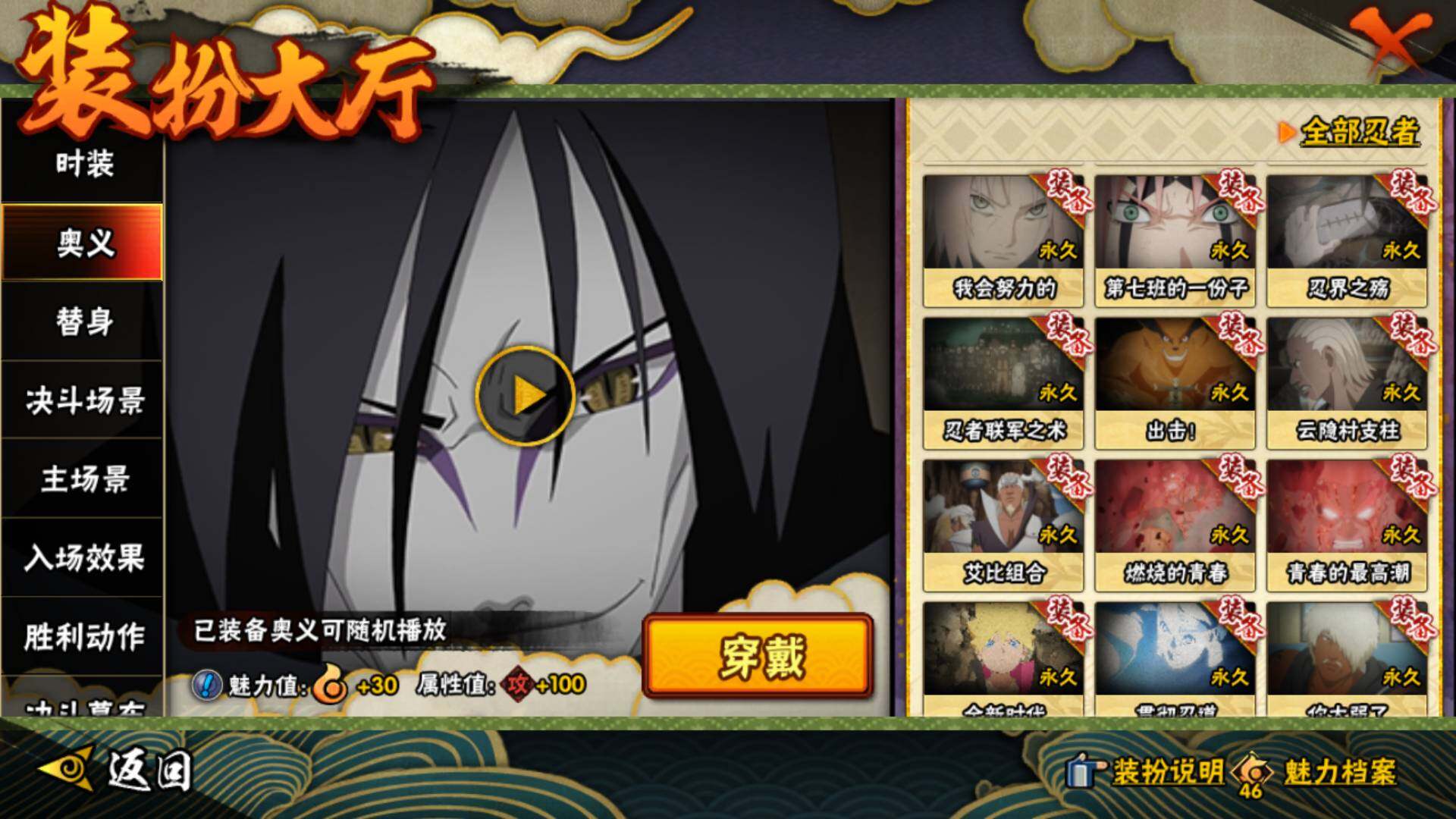 HYLFY44737火影忍者账号详情图25