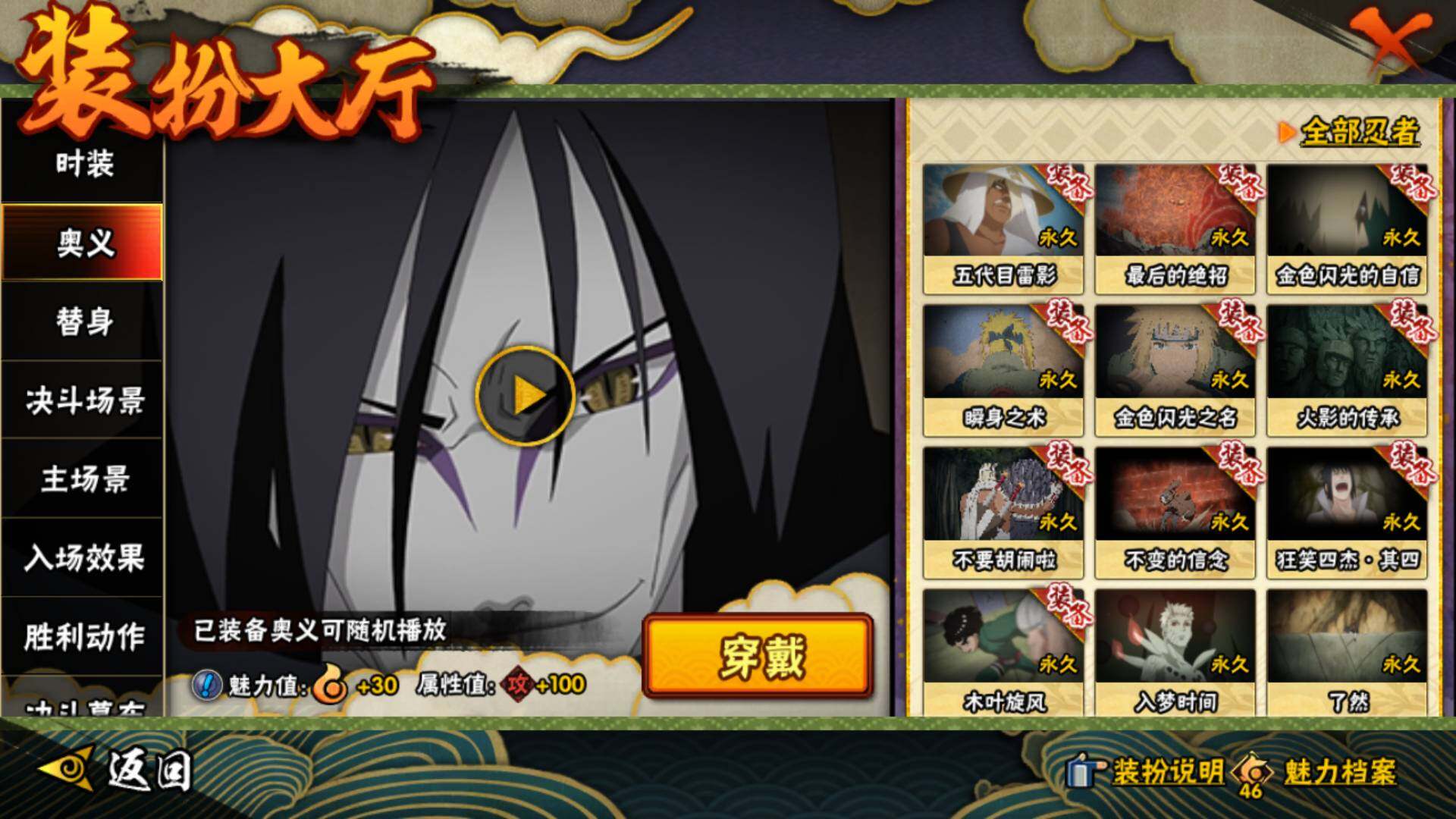 HYLFY44737火影忍者账号详情图26