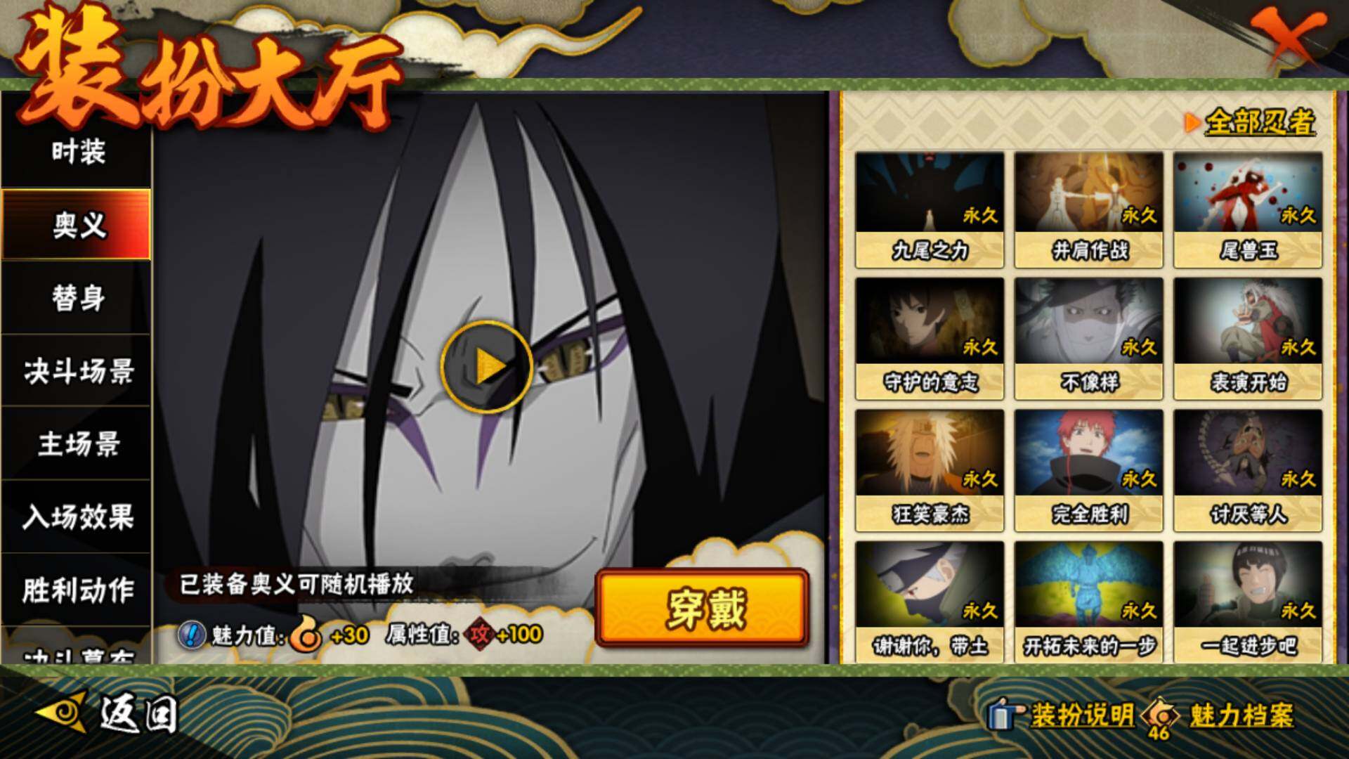 HYLFY44737火影忍者账号详情图27