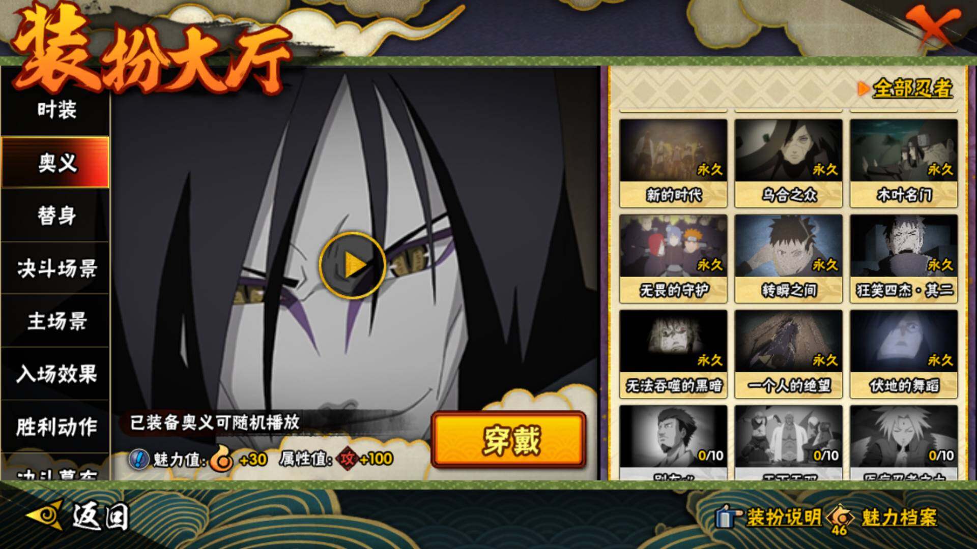 HYLFY44737火影忍者账号详情图28