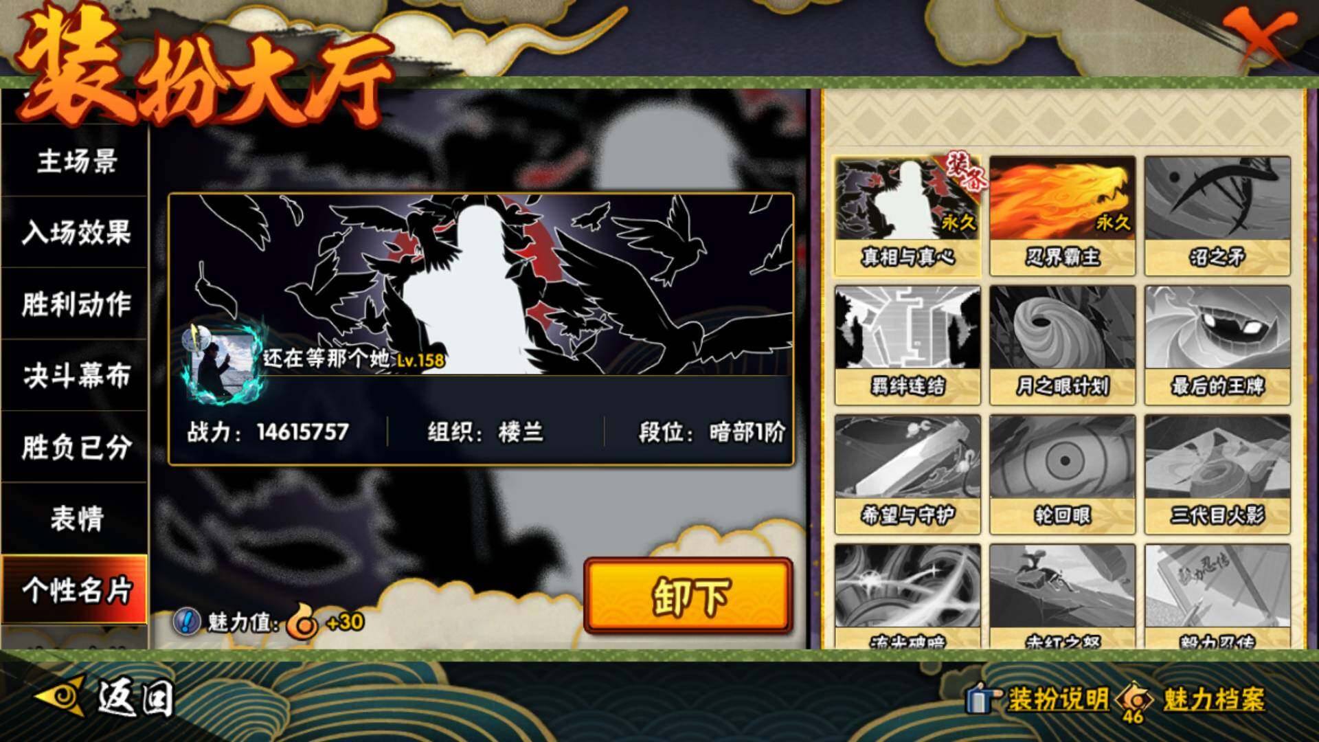 HYLFY44737火影忍者账号详情图29