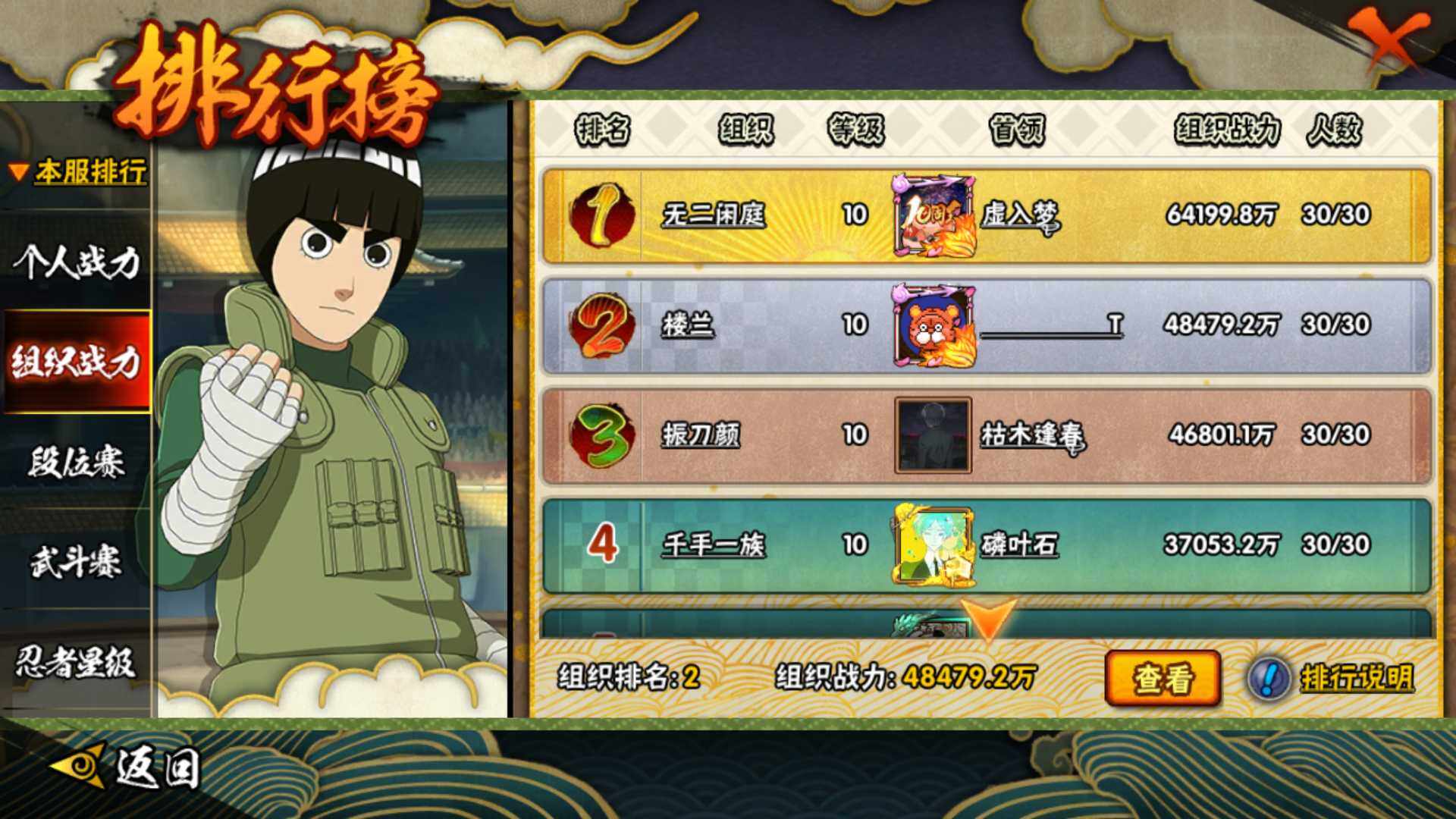 HYLFY44737火影忍者账号详情图32