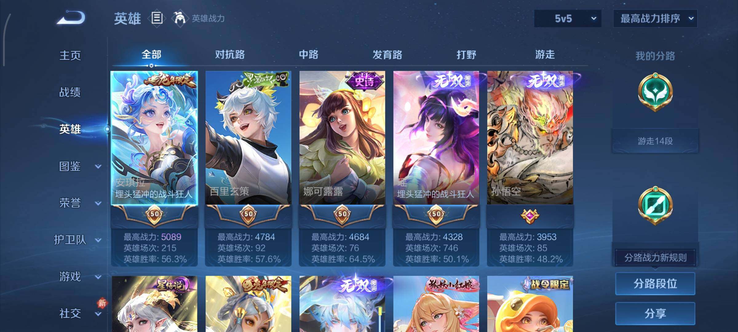 WZCMY475573王者荣耀账号详情图3