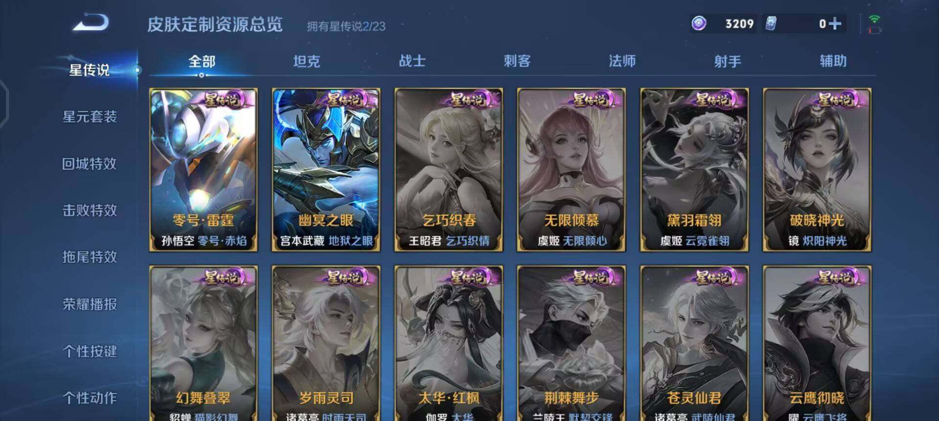 WZQM496627王者荣耀账号详情图5 WZQM496627王者荣耀账号详情图5