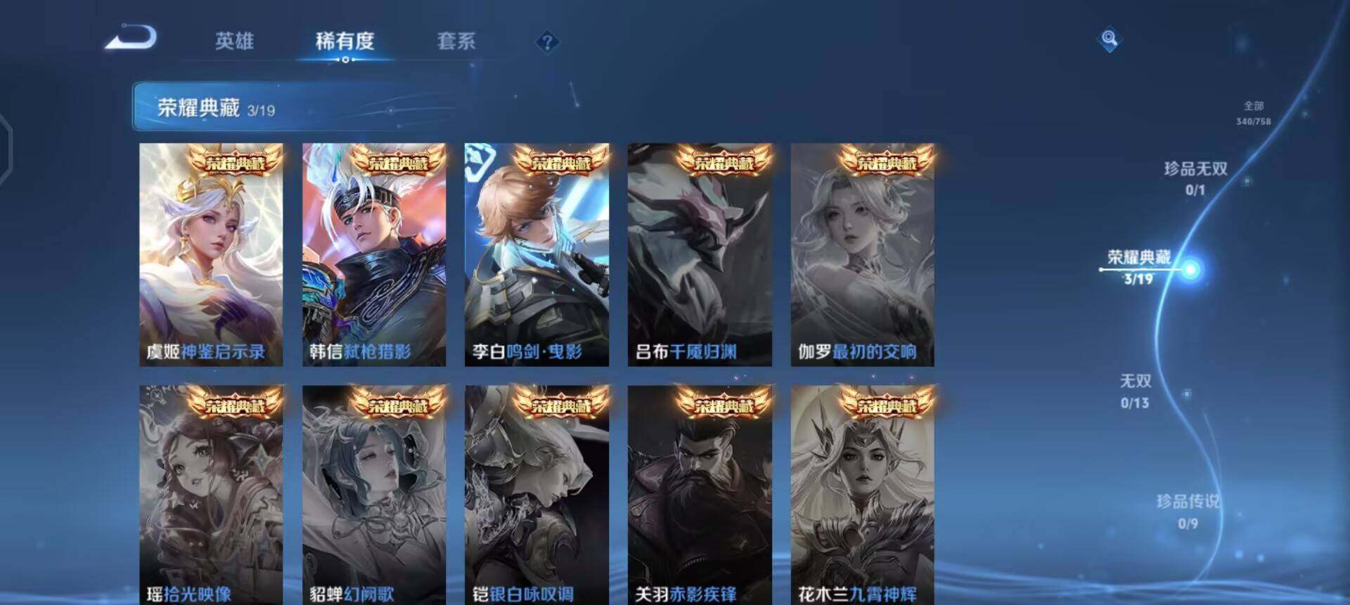 WZQM496627王者荣耀账号详情图6 WZQM496627王者荣耀账号详情图6