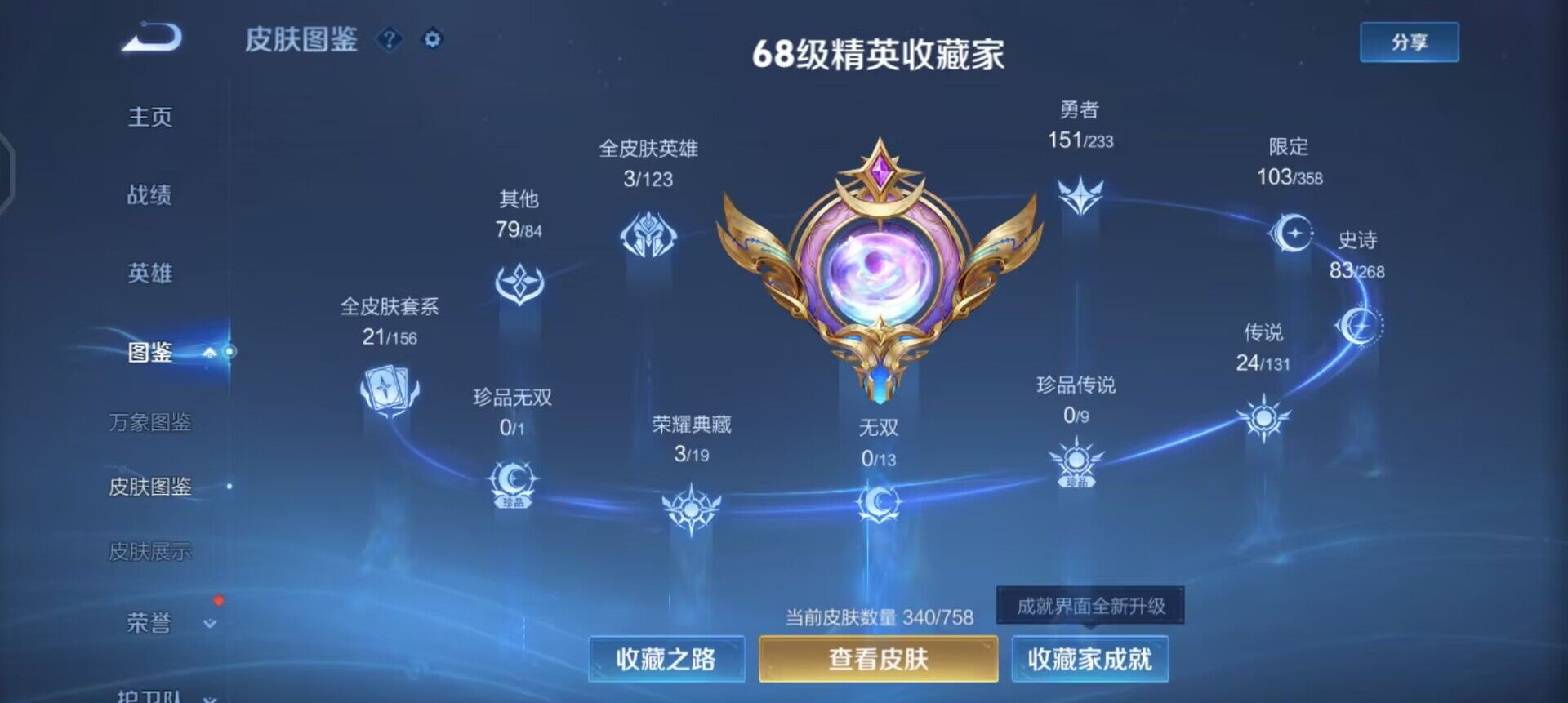 WZQM496627王者荣耀账号详情图4 WZQM496627王者荣耀账号详情图4