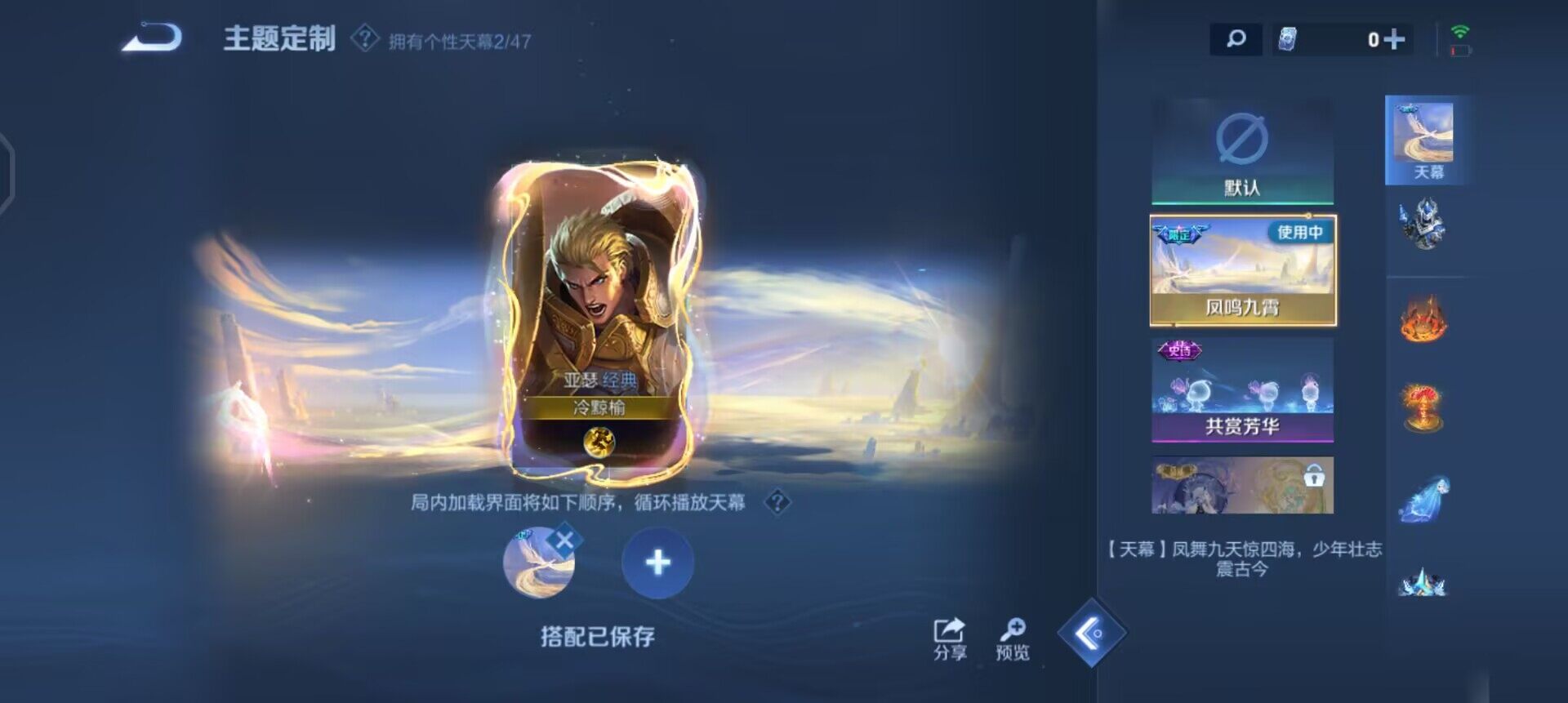 WZQM496627王者荣耀账号详情图9 WZQM496627王者荣耀账号详情图9