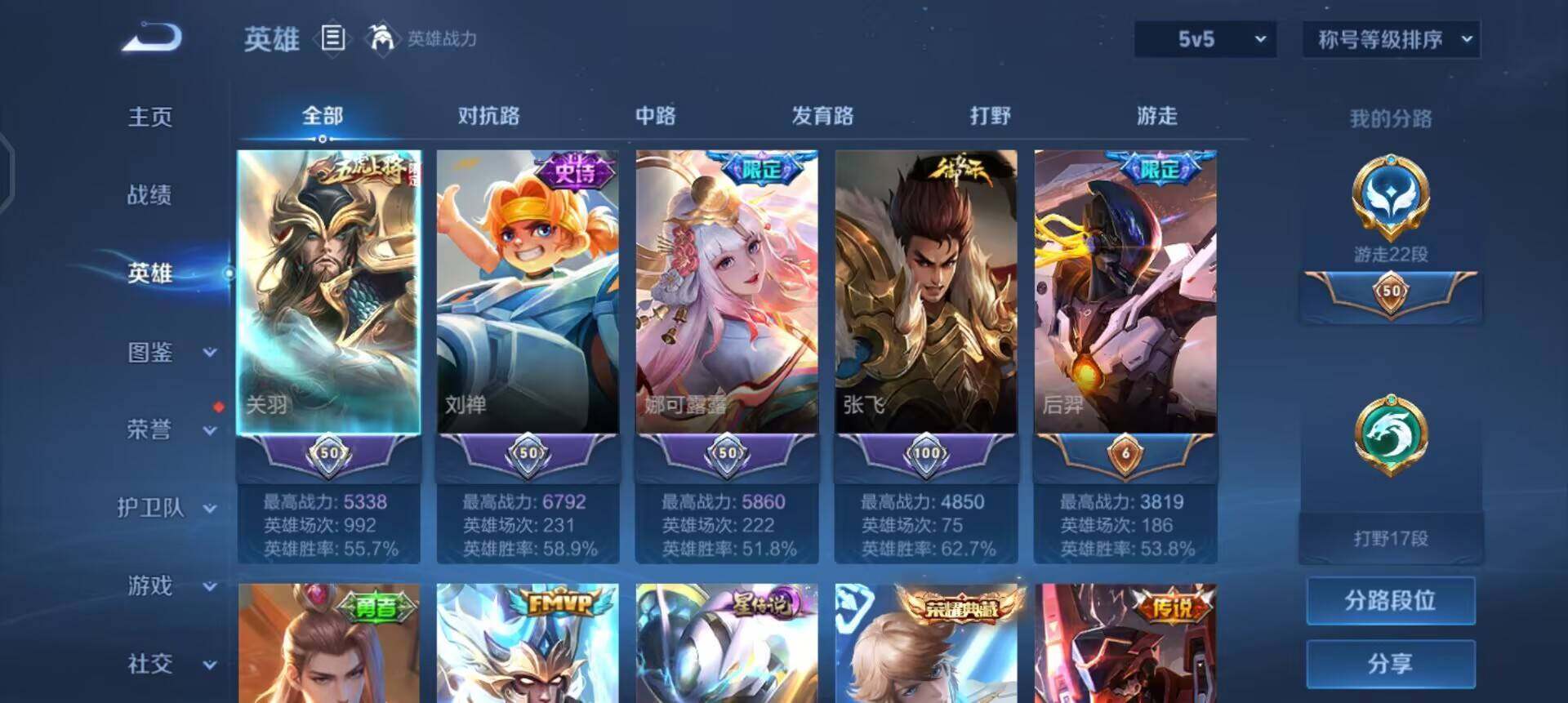 WZQM496627王者荣耀账号详情图14 WZQM496627王者荣耀账号详情图14