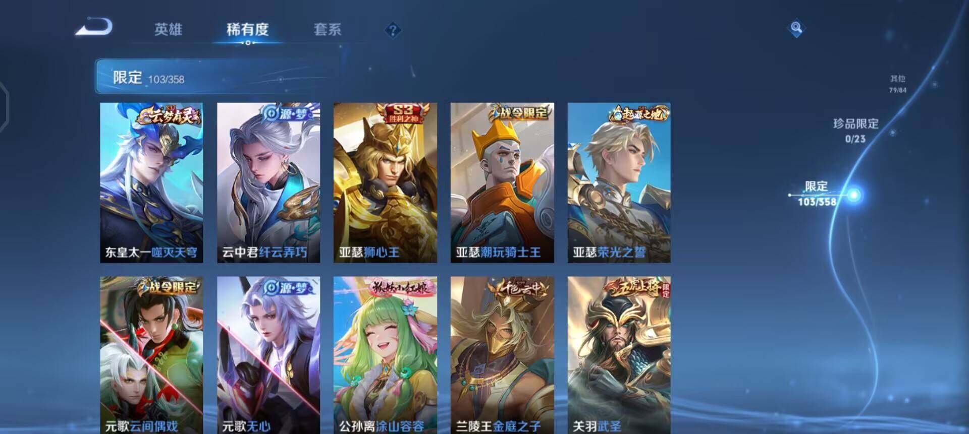 WZQM496627王者荣耀账号详情图15 WZQM496627王者荣耀账号详情图15