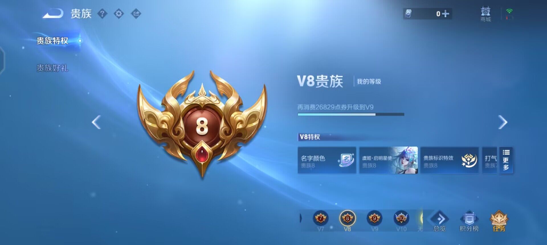 WZQM496627王者荣耀账号详情图16 WZQM496627王者荣耀账号详情图16