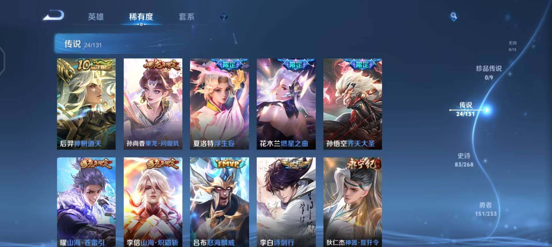 WZQM496627王者荣耀账号详情图17 WZQM496627王者荣耀账号详情图17