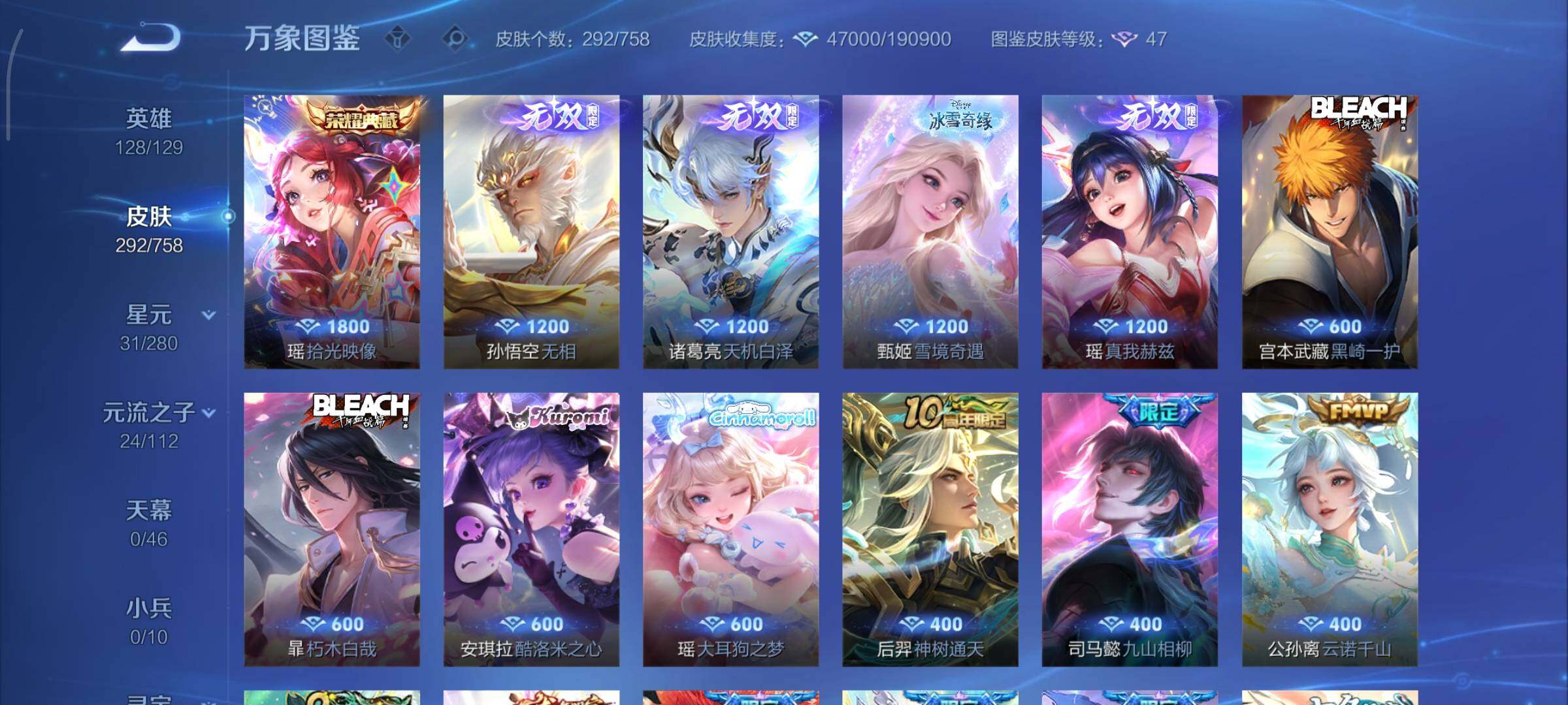 WZCMY475573王者荣耀账号详情图7