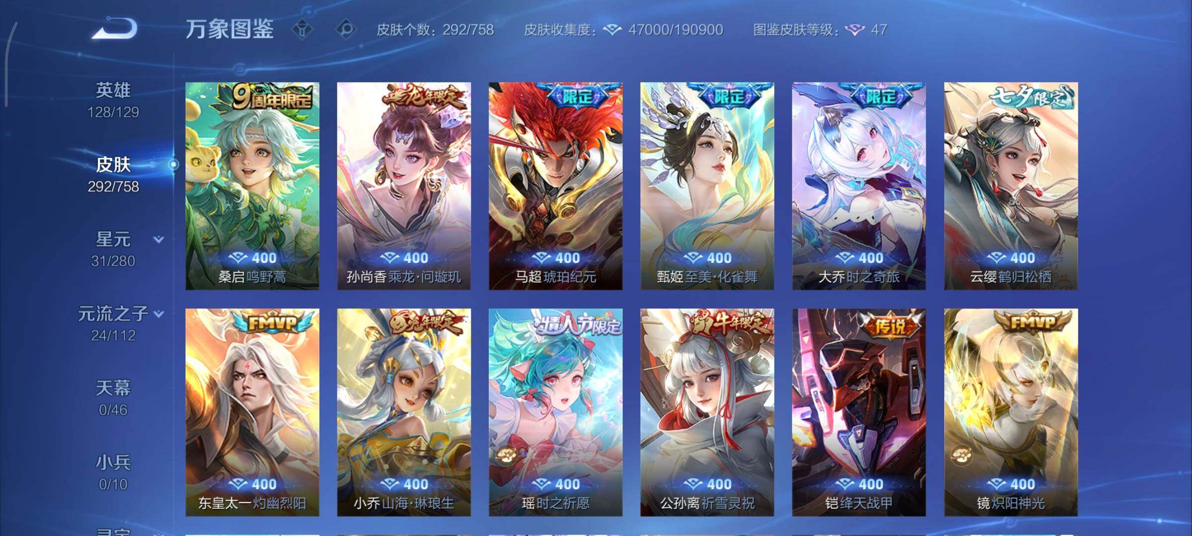 WZCMY475573王者荣耀账号详情图8