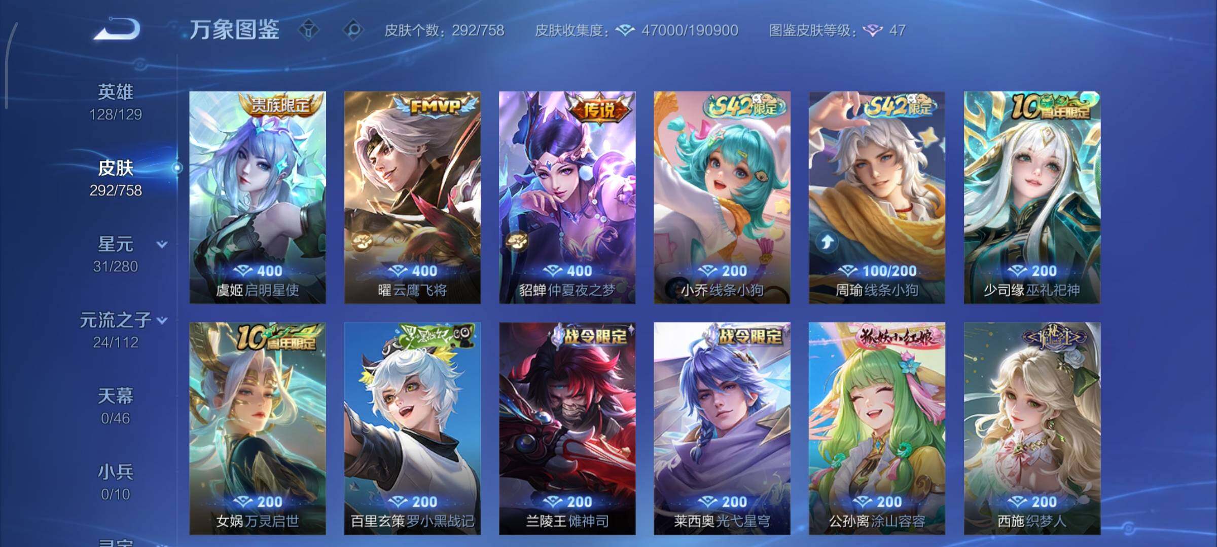 WZCMY475573王者荣耀账号详情图9