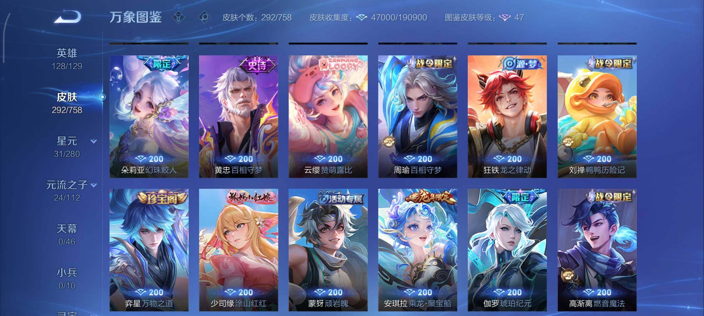 WZCMY475573王者荣耀账号详情图10