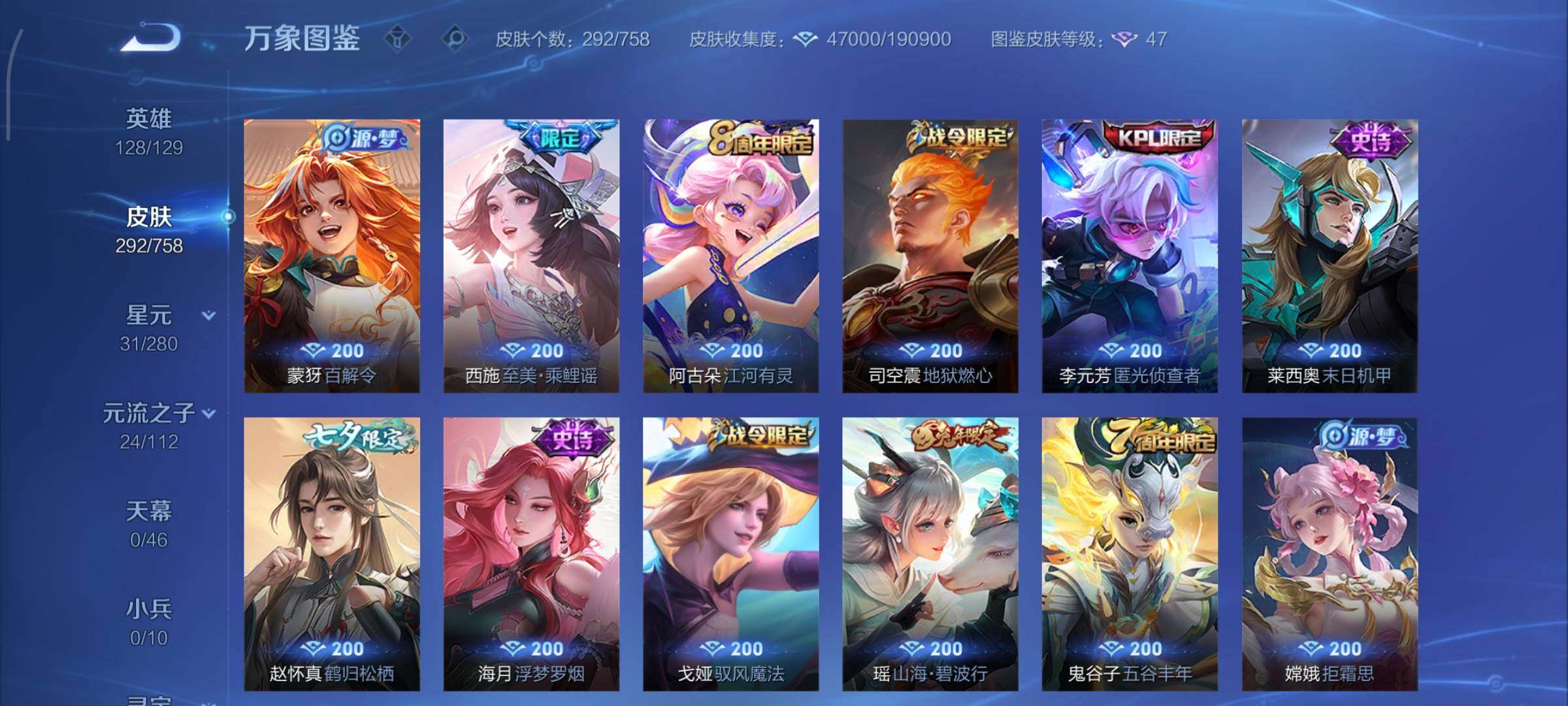 WZCMY475573王者荣耀账号详情图11