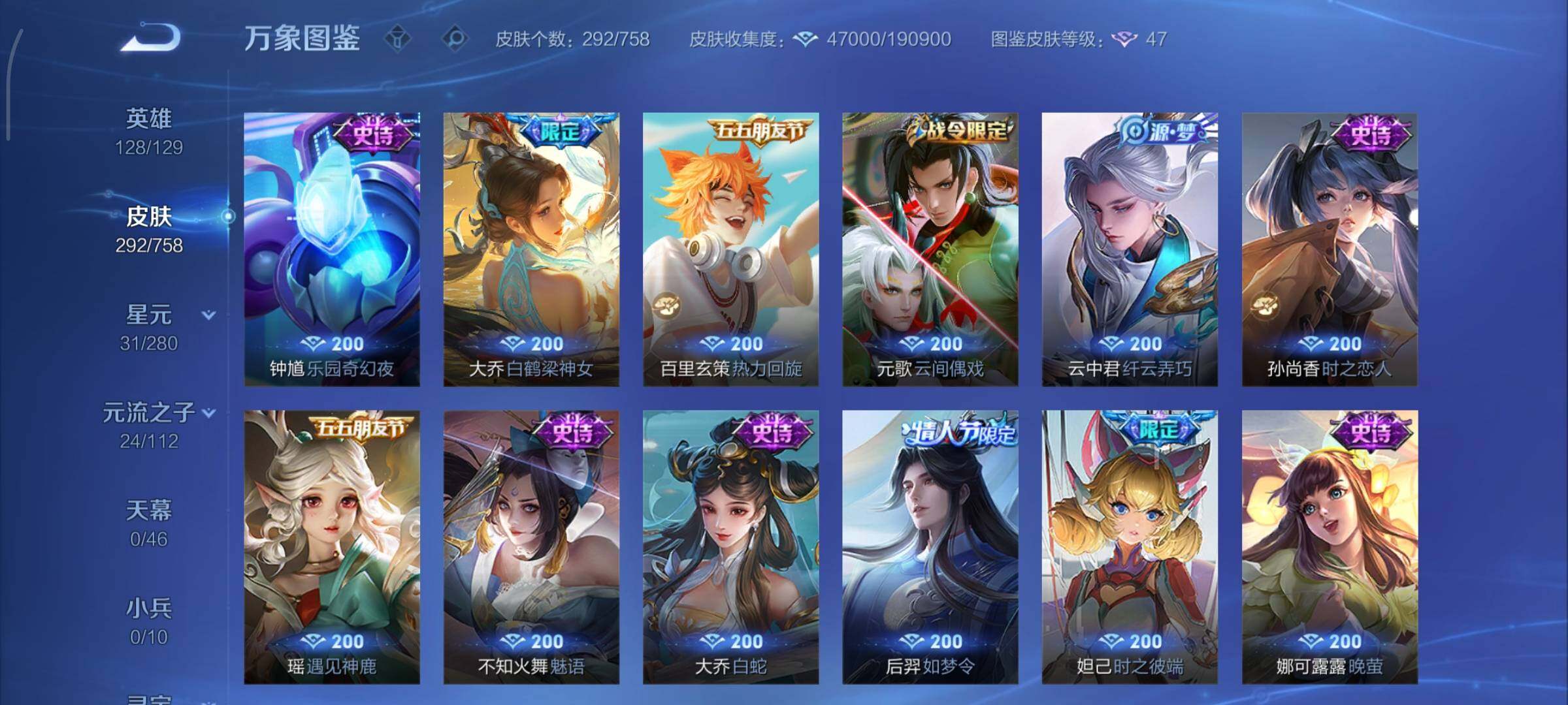 WZCMY475573王者荣耀账号详情图12