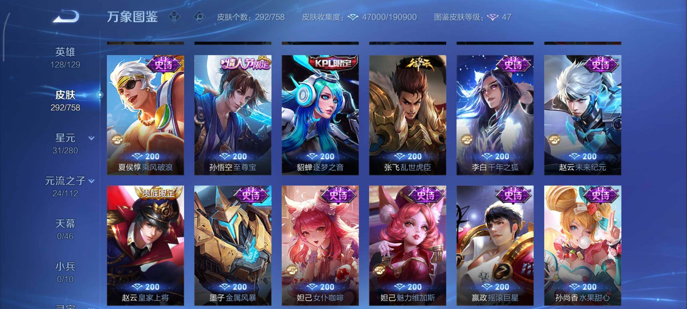 WZCMY475573王者荣耀账号详情图14