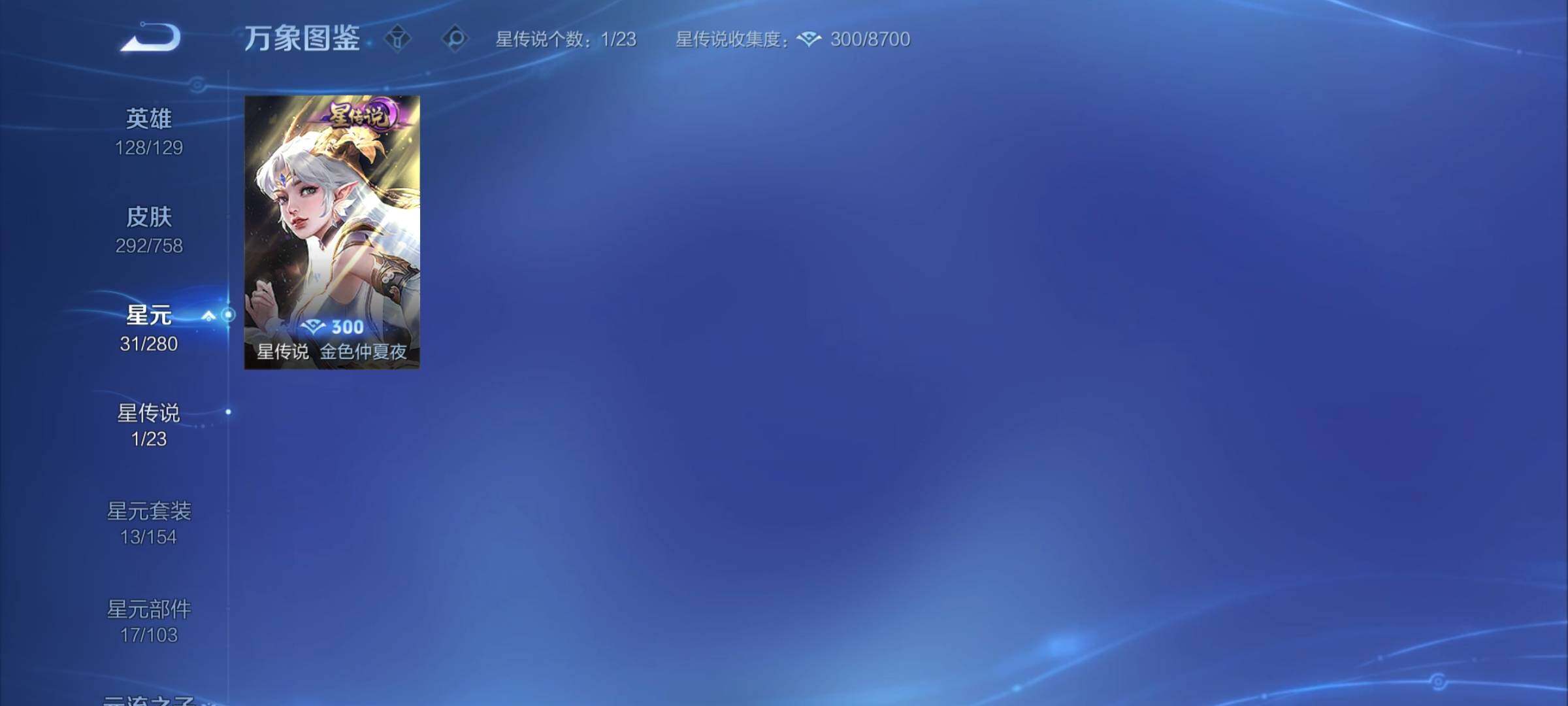 WZCMY475573王者荣耀账号详情图15