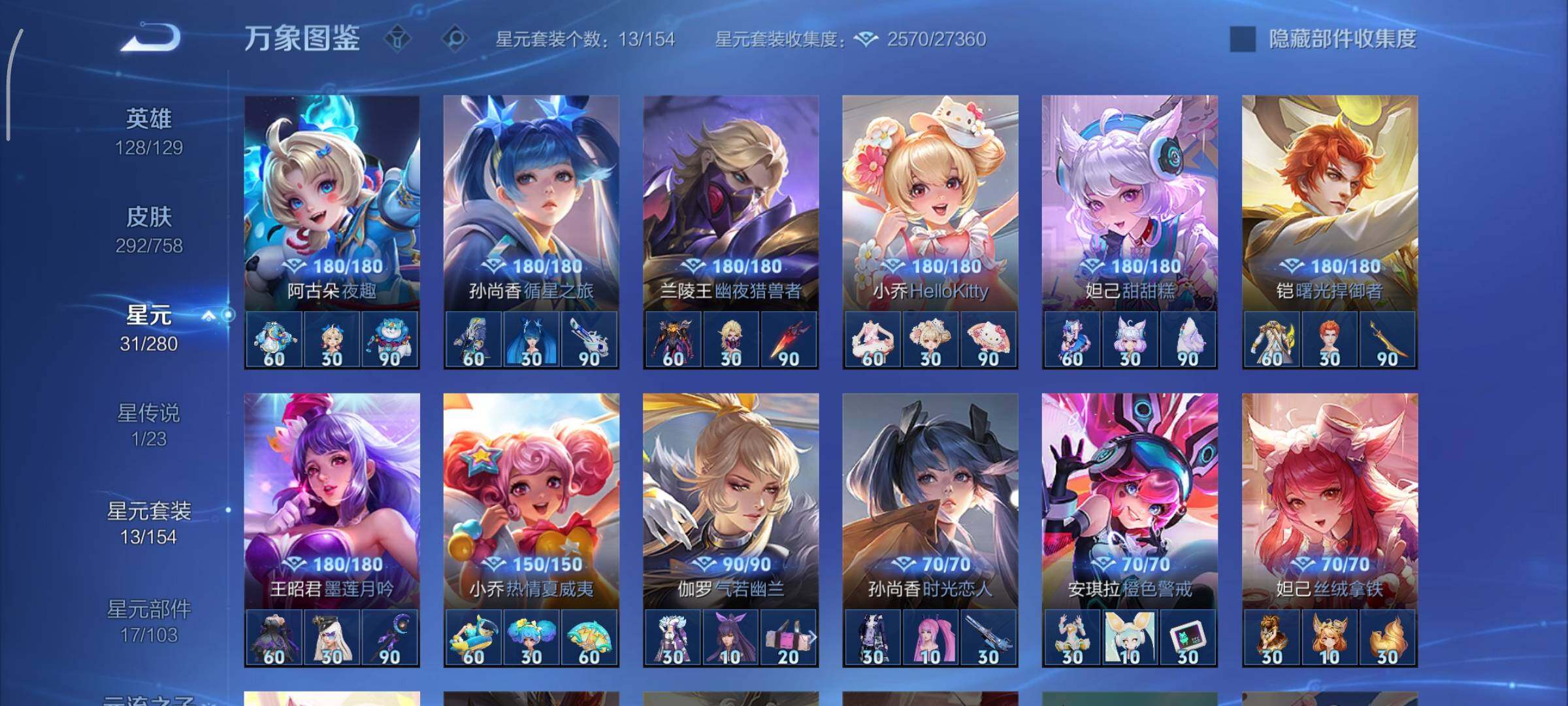 WZCMY475573王者荣耀账号详情图16