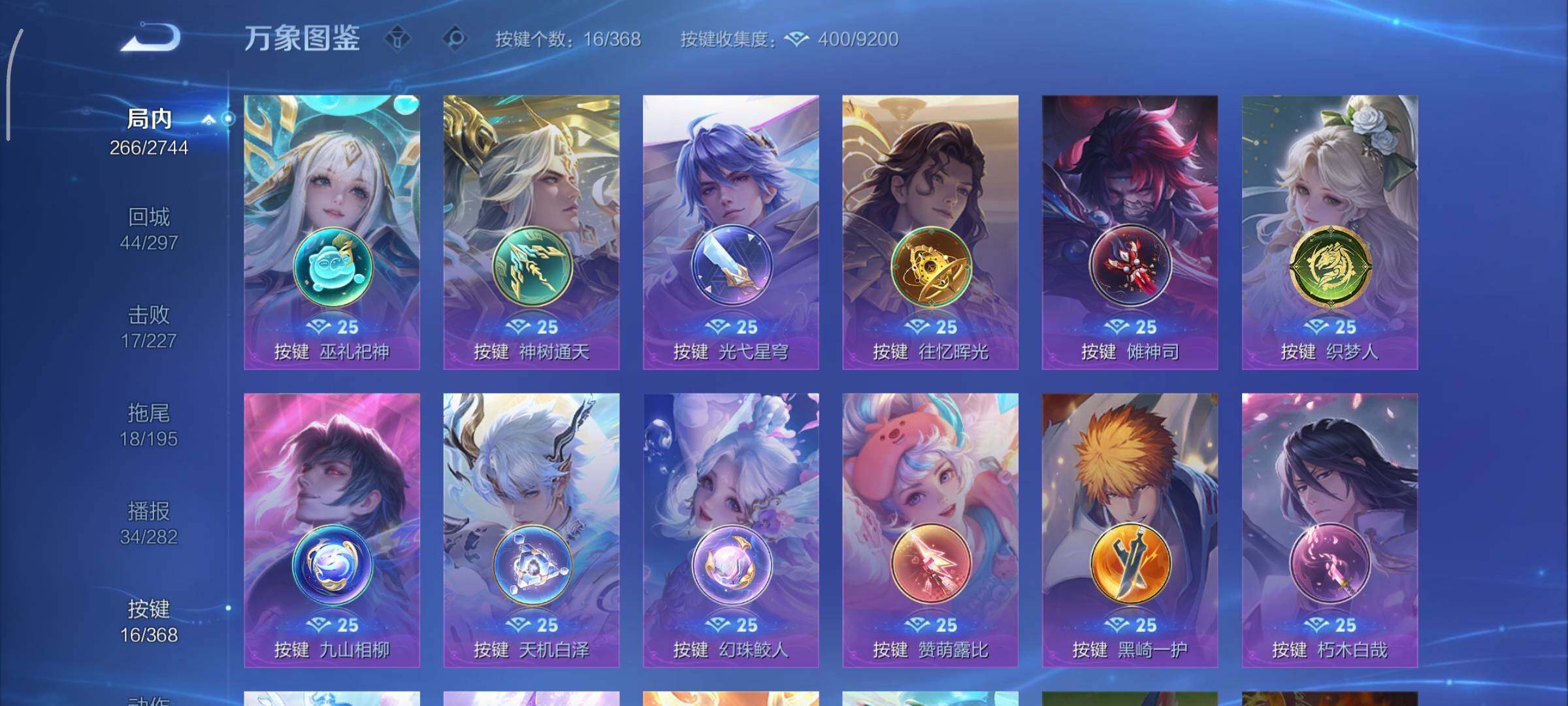 WZCMY475573王者荣耀账号详情图17