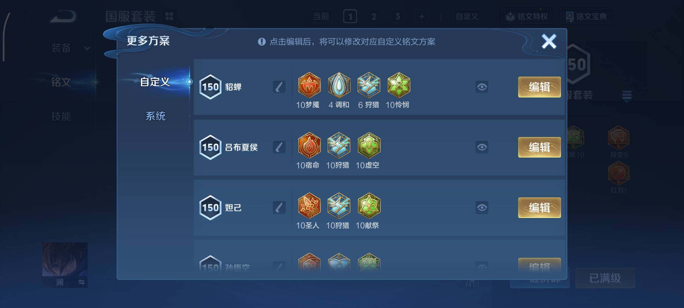 WZCMY475573王者荣耀账号详情图19