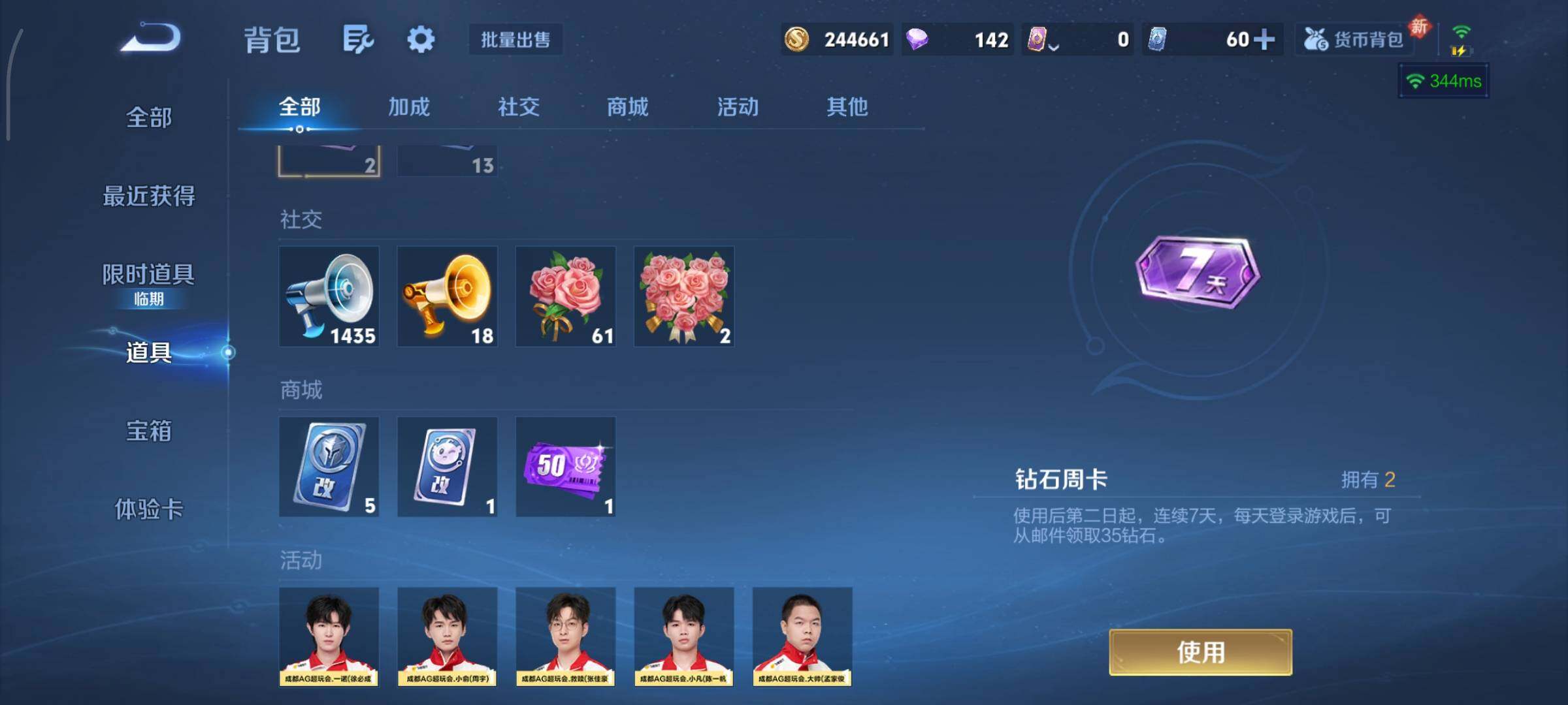 WZCMY475573王者荣耀账号详情图20