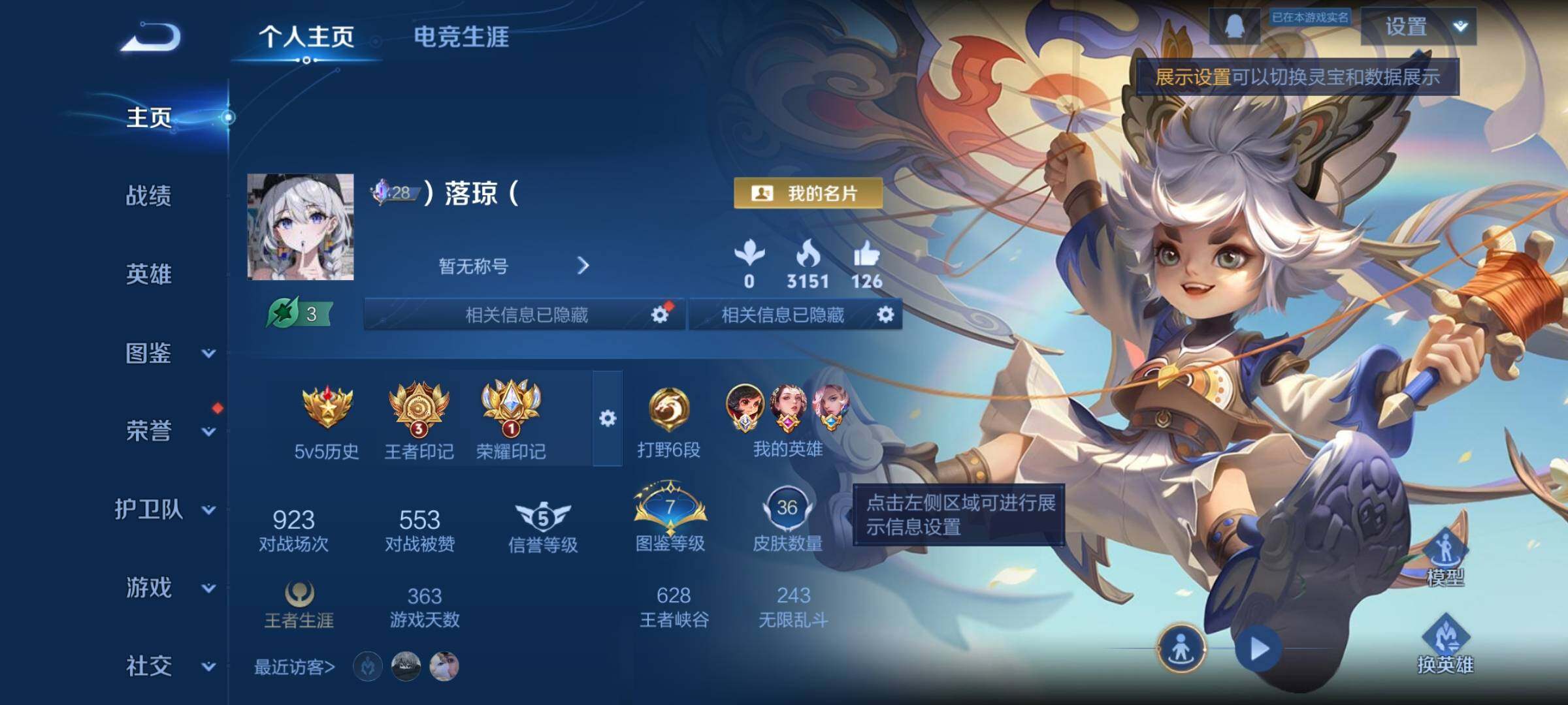 WZCMW477245王者荣耀账号详情图2