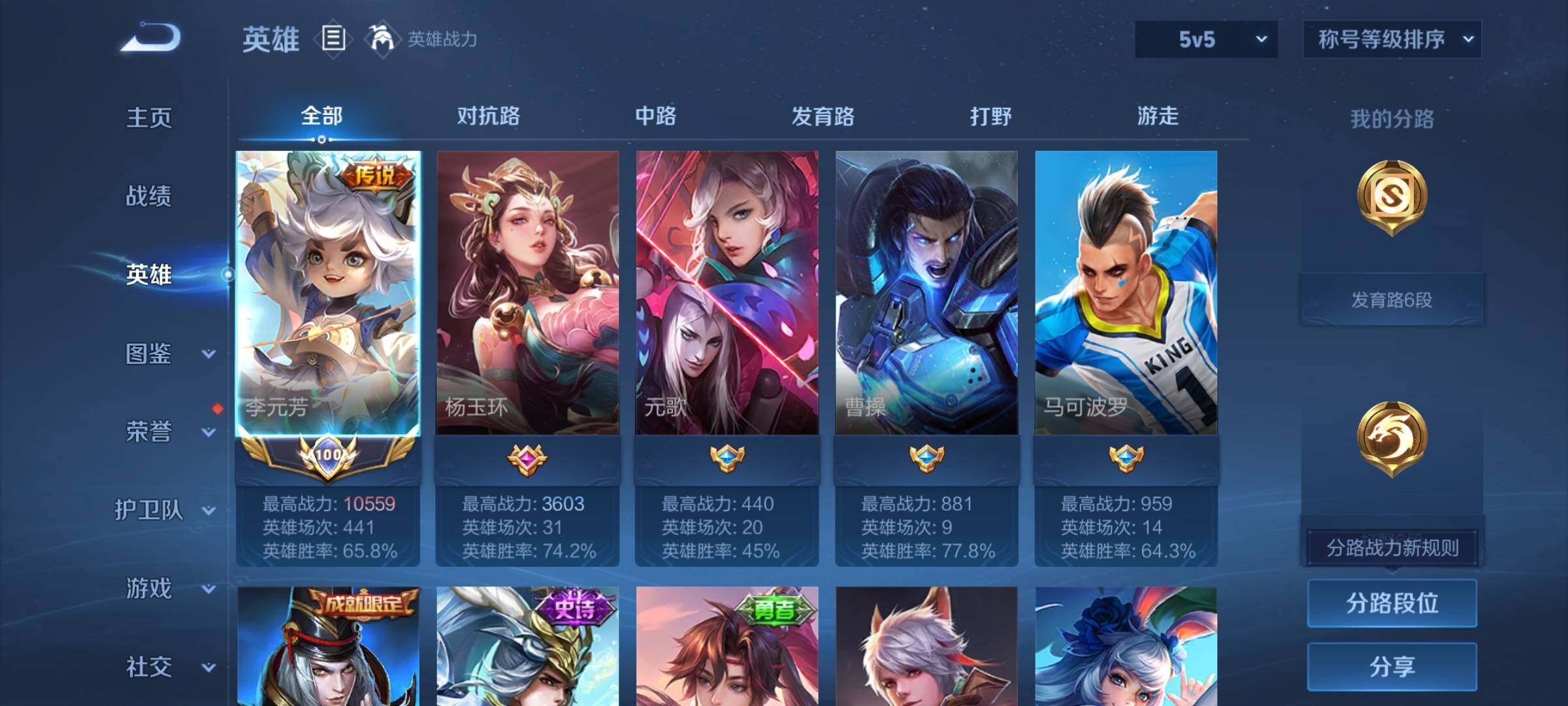 WZCMW477245王者荣耀账号详情图3