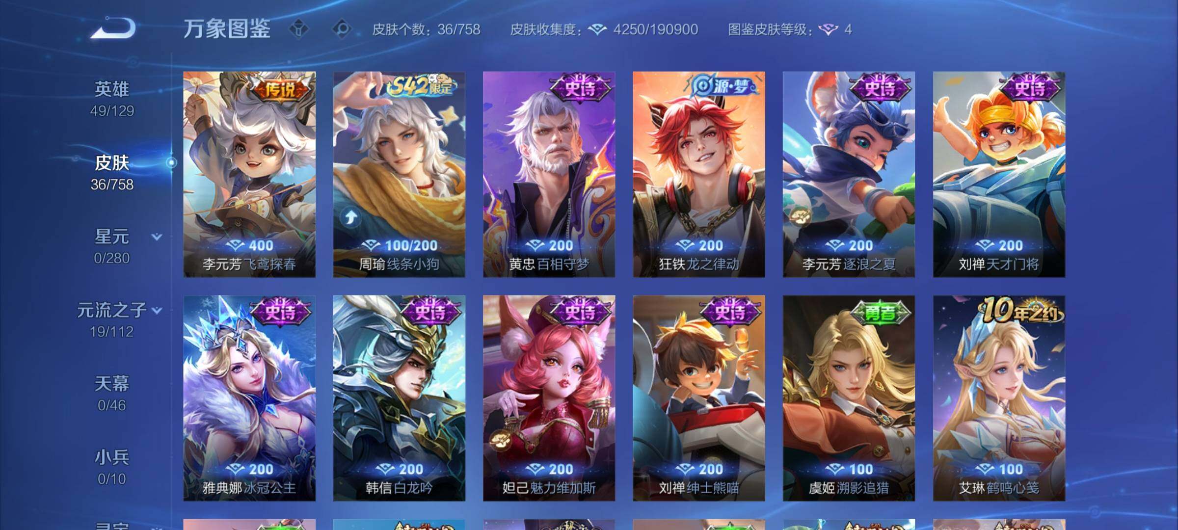 WZCMW477245王者荣耀账号详情图6