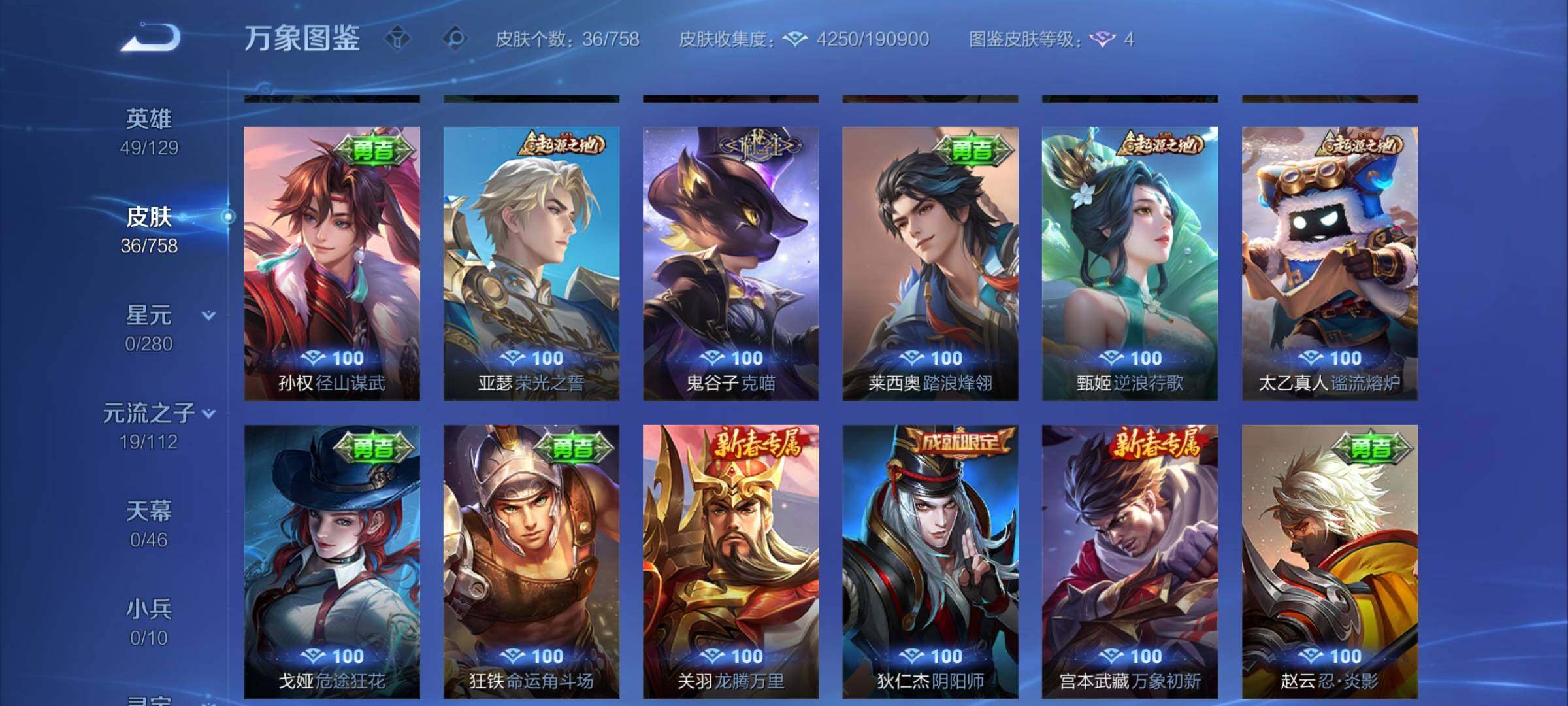 WZCMW477245王者荣耀账号详情图7