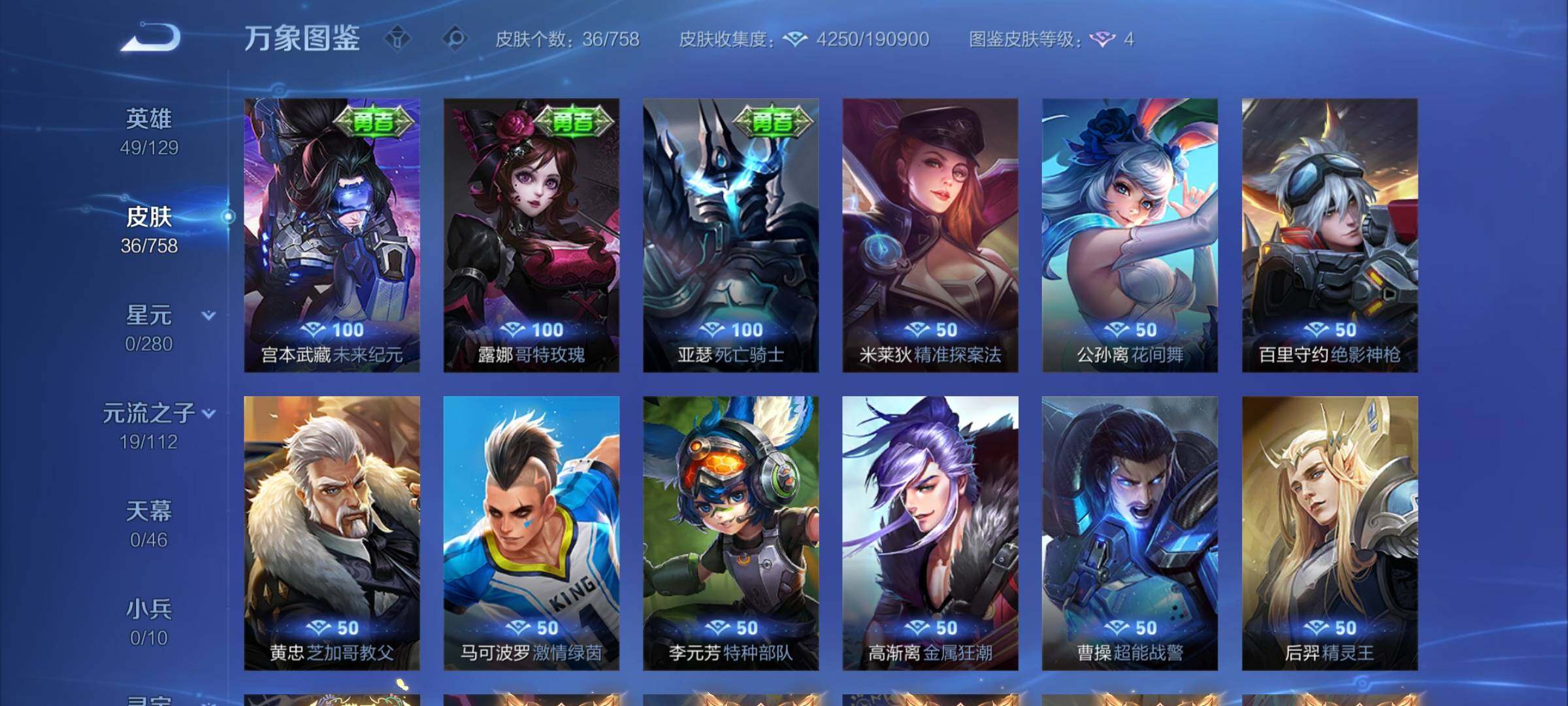 WZCMW477245王者荣耀账号详情图8