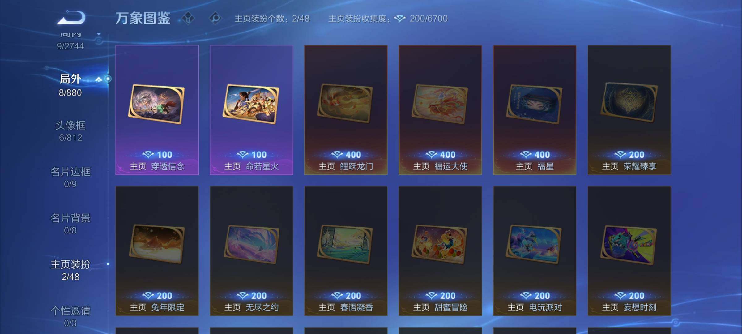 WZCMW477245王者荣耀账号详情图9