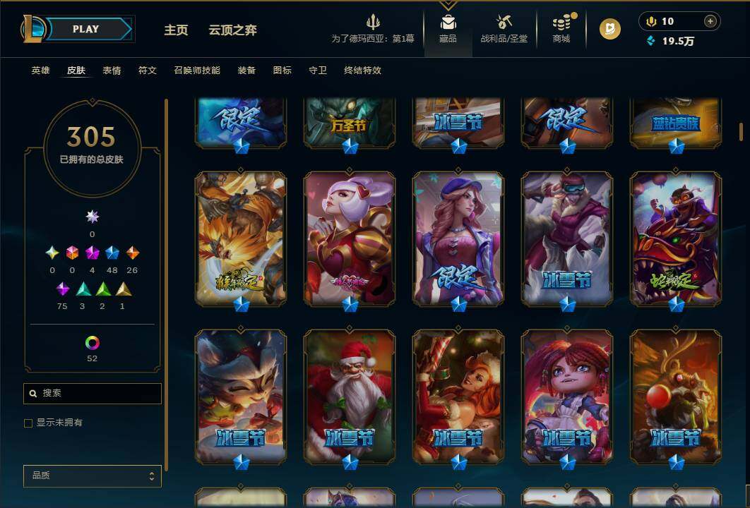 LOLEY46993英雄联盟账号详情图6