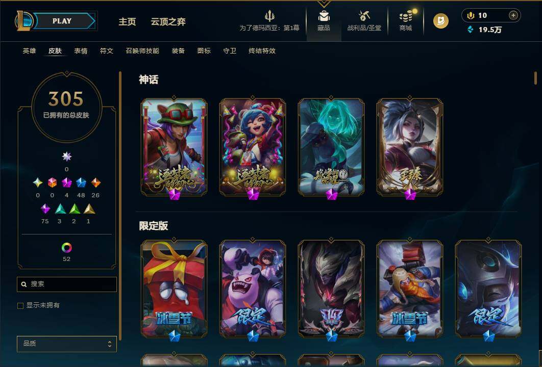 LOLEY46993英雄联盟账号详情图7