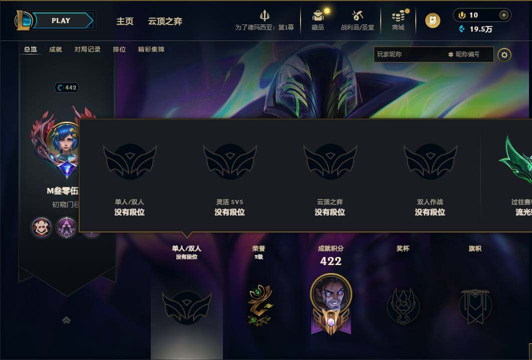 LOLEY46993英雄联盟账号详情图8