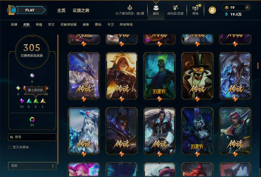 LOLEY46993英雄联盟账号详情图9