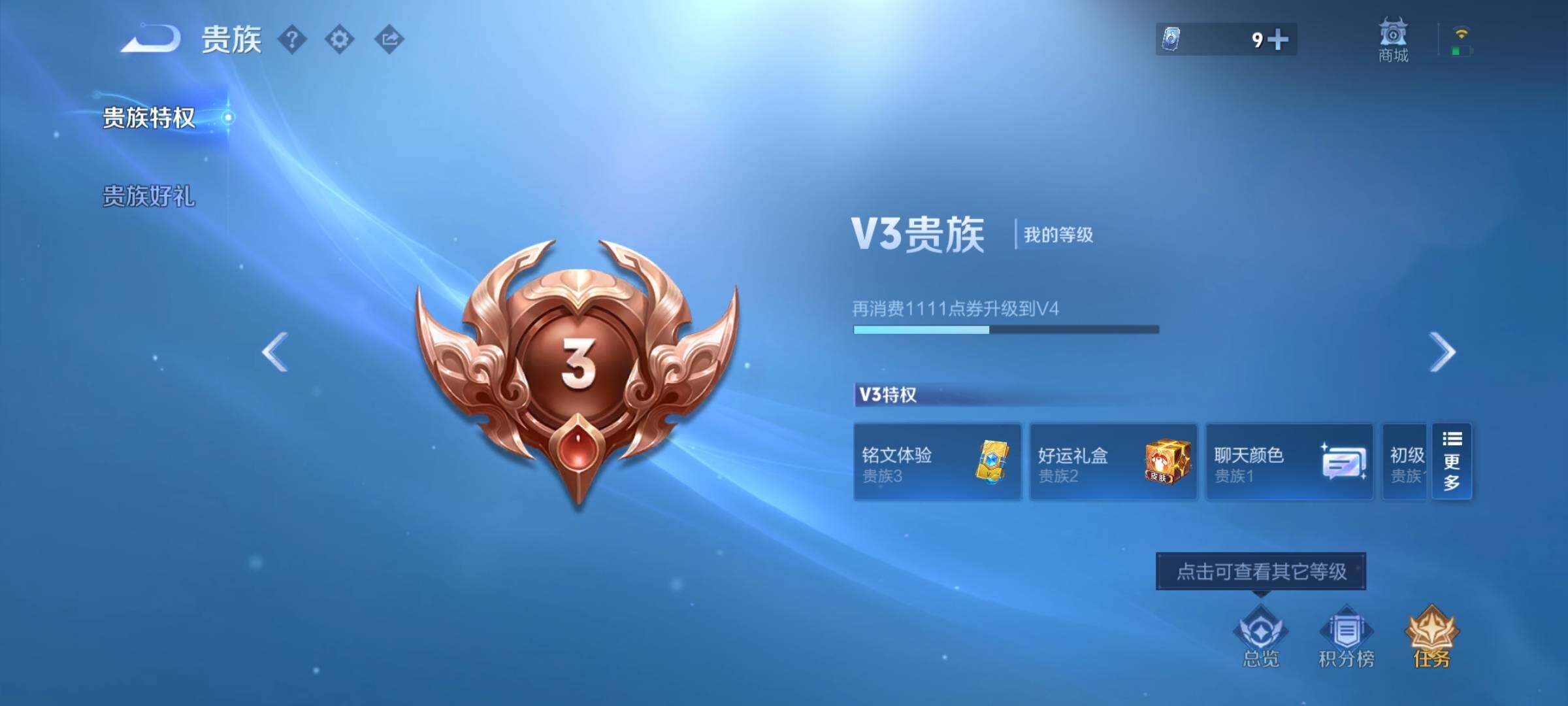 WZCMW477245王者荣耀账号详情图12