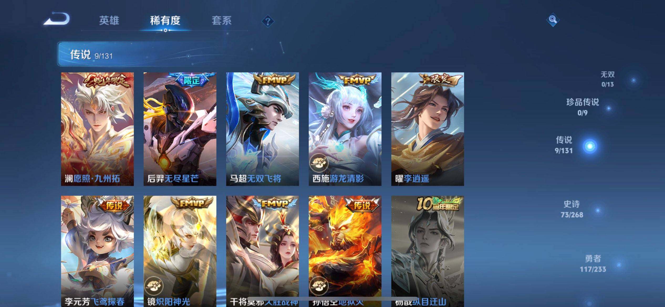 WZQM489237王者荣耀账号详情图7 WZQM489237王者荣耀账号详情图7