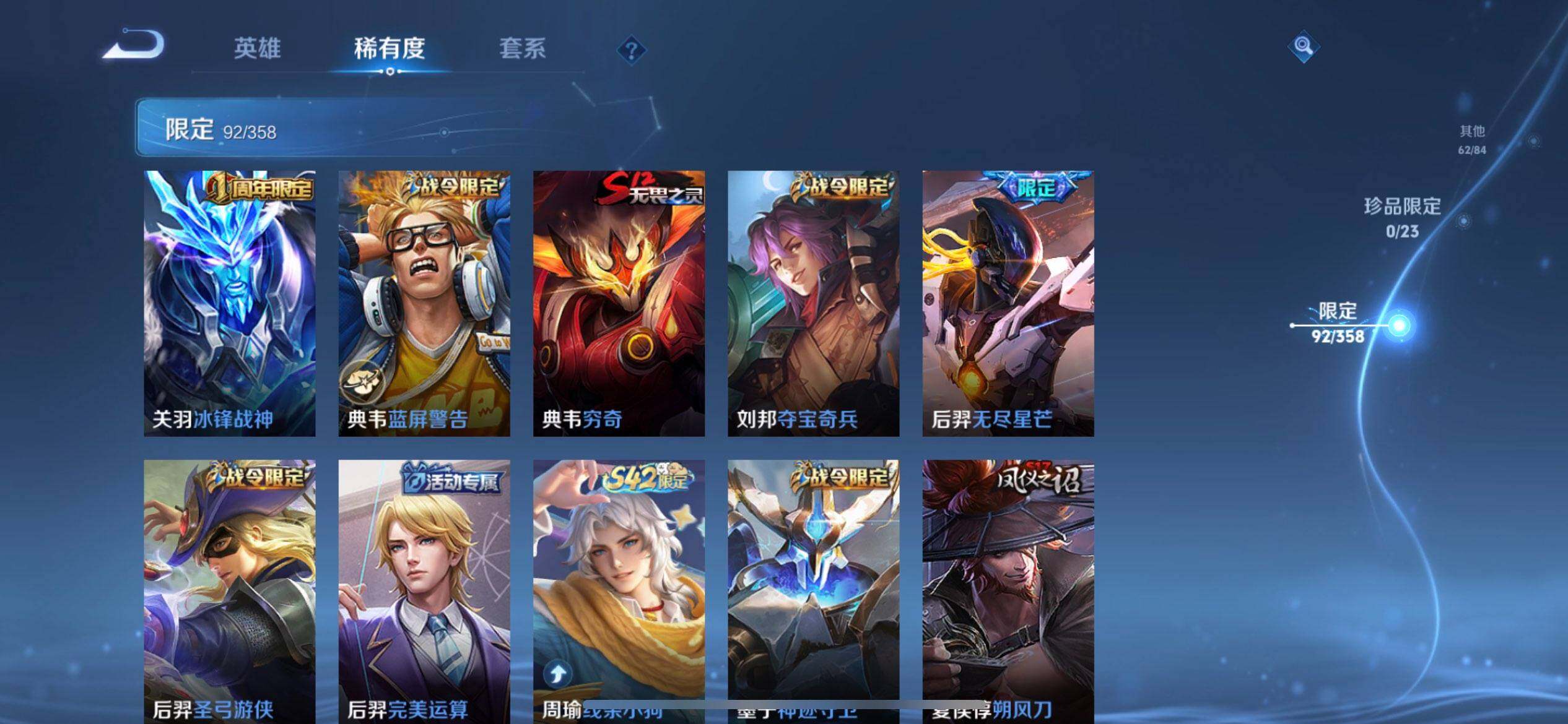 WZQM489237王者荣耀账号详情图8 WZQM489237王者荣耀账号详情图8