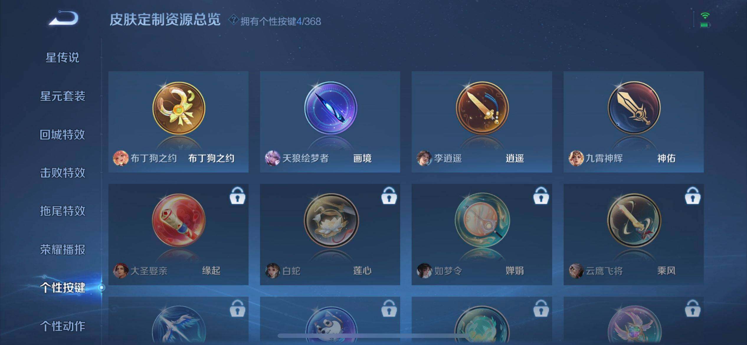 WZQM489237王者荣耀账号详情图9 WZQM489237王者荣耀账号详情图9