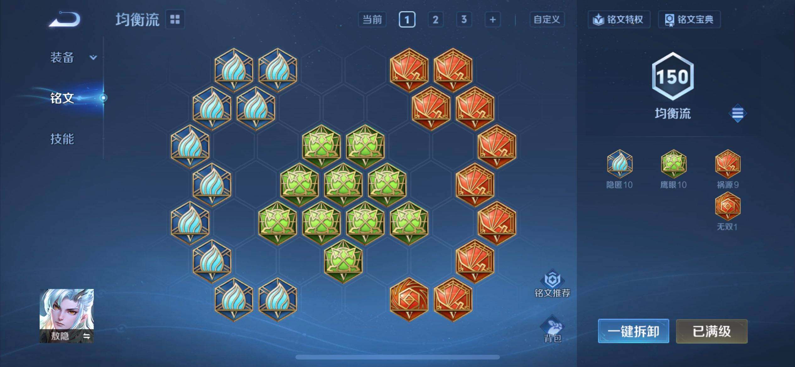 WZQM489237王者荣耀账号详情图10 WZQM489237王者荣耀账号详情图10