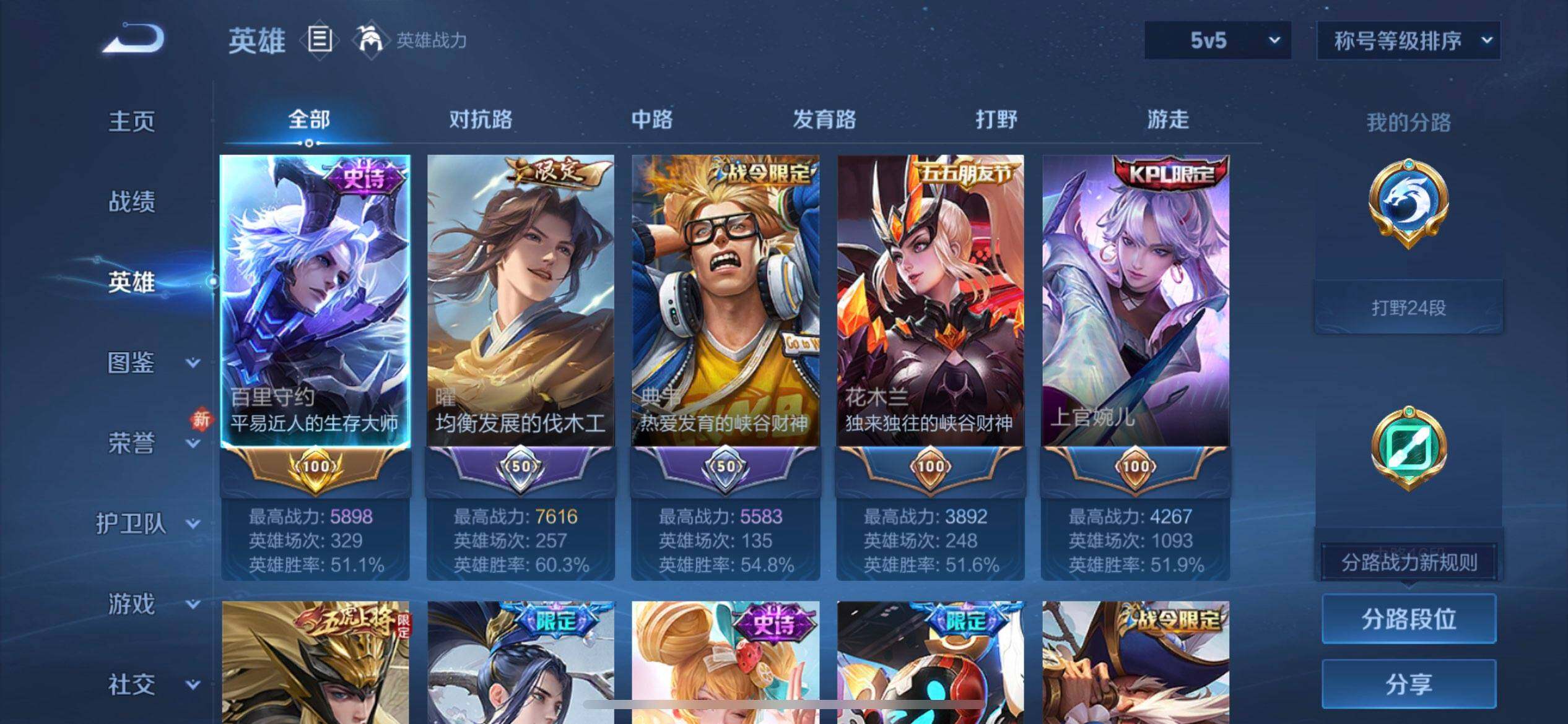 WZQM489237王者荣耀账号详情图11 WZQM489237王者荣耀账号详情图11